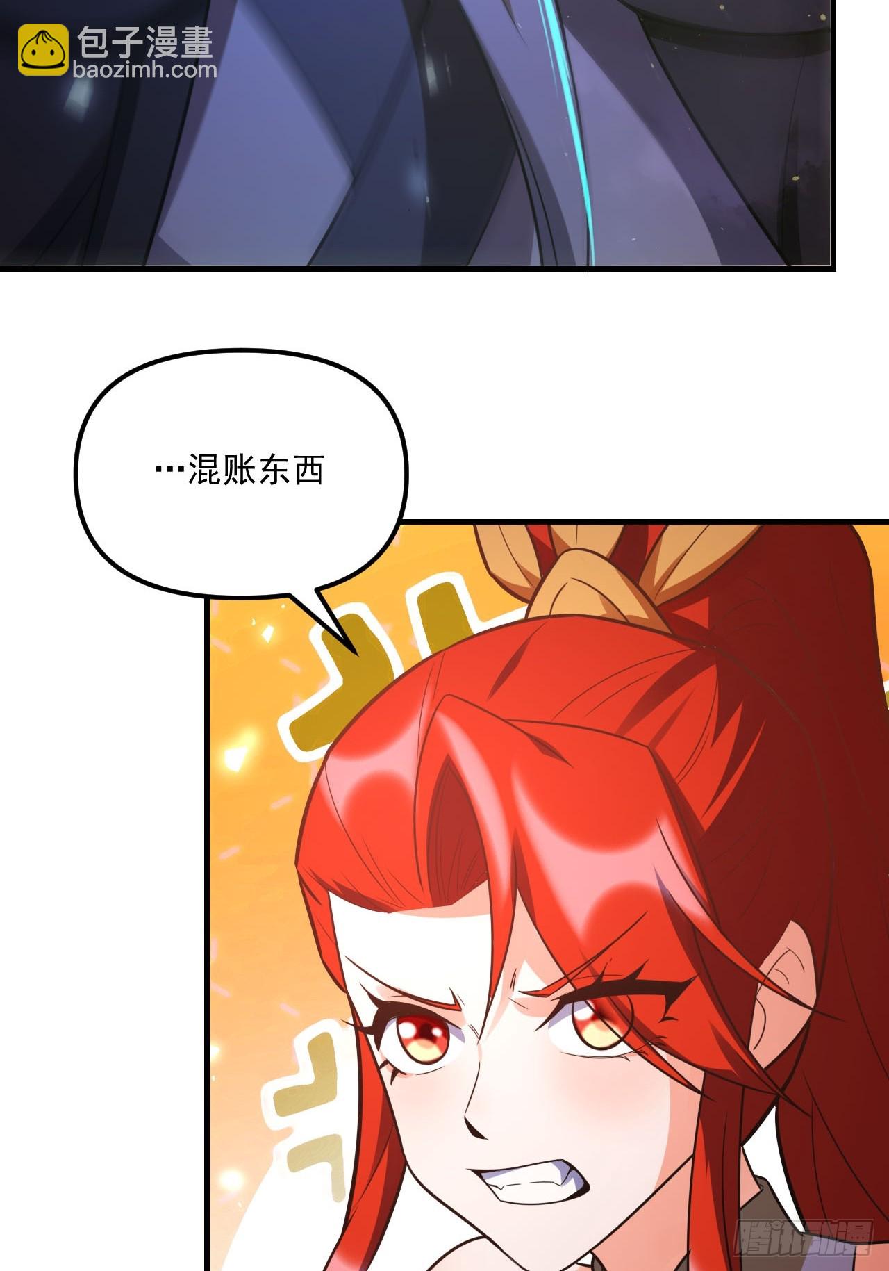 🍜原来我是修仙大佬 558话 第37页