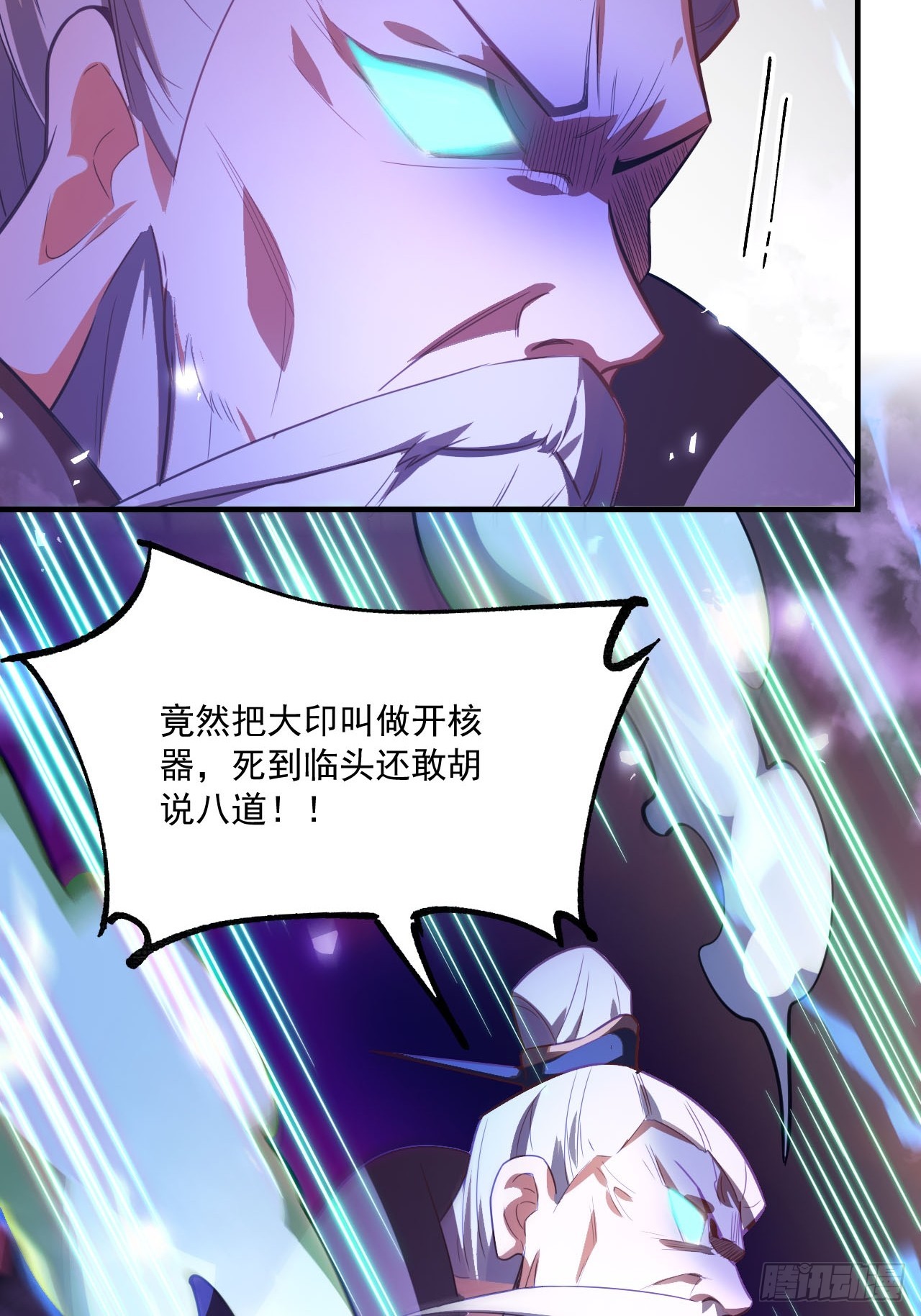 🍜原来我是修仙大佬 558话 第40页