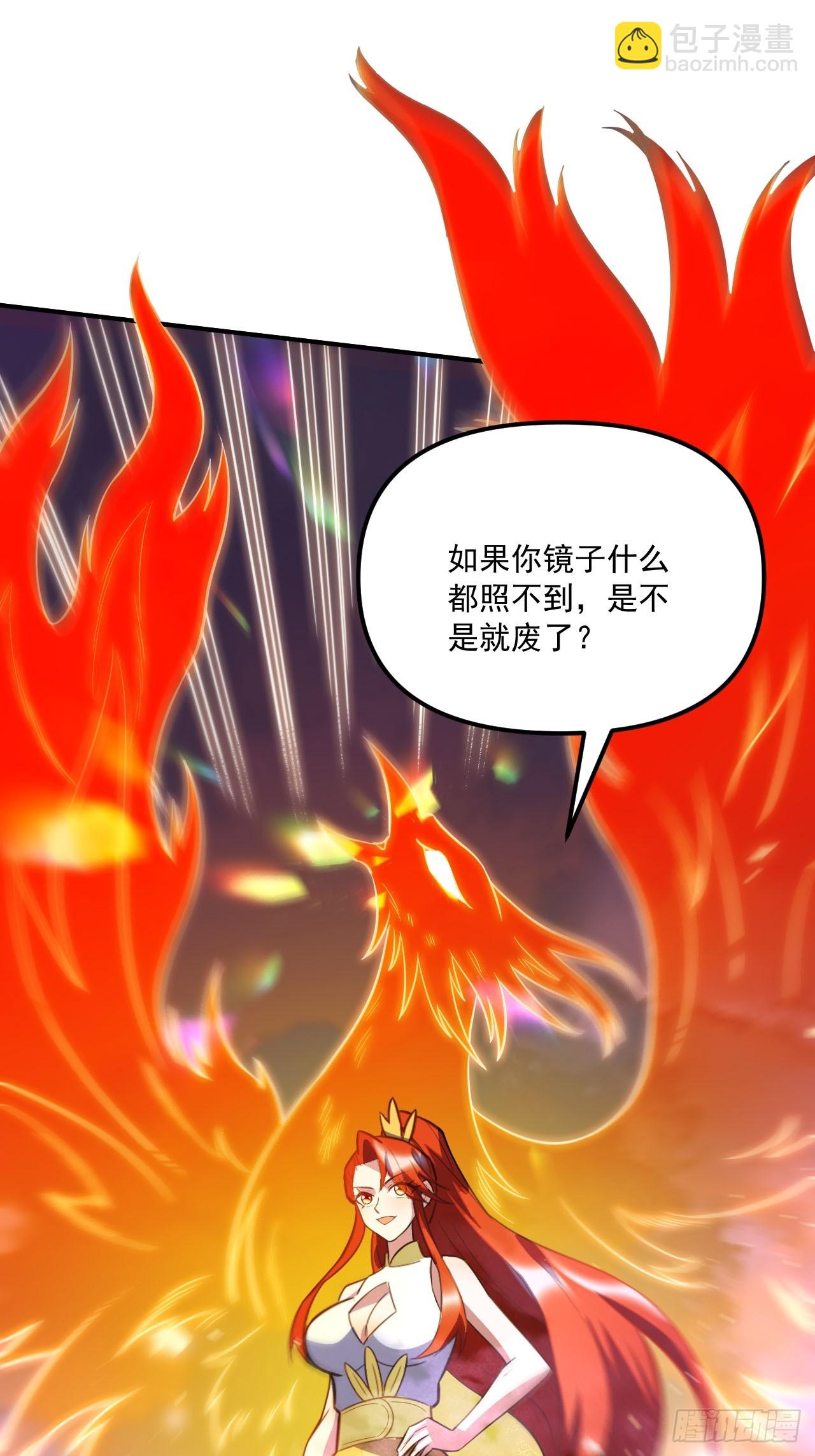 🍜原来我是修仙大佬 558话 第48页