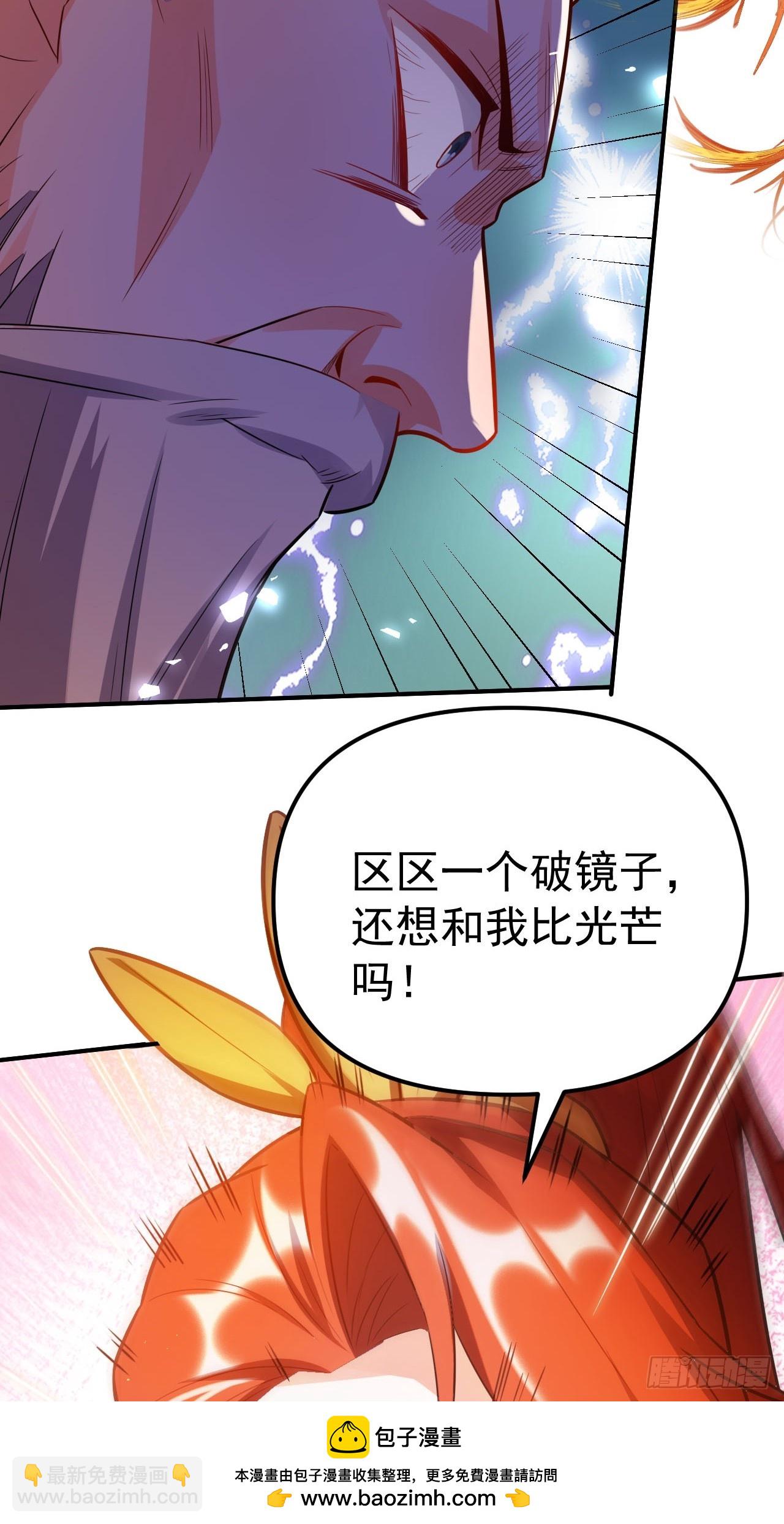 🍜原来我是修仙大佬 558话 第50页