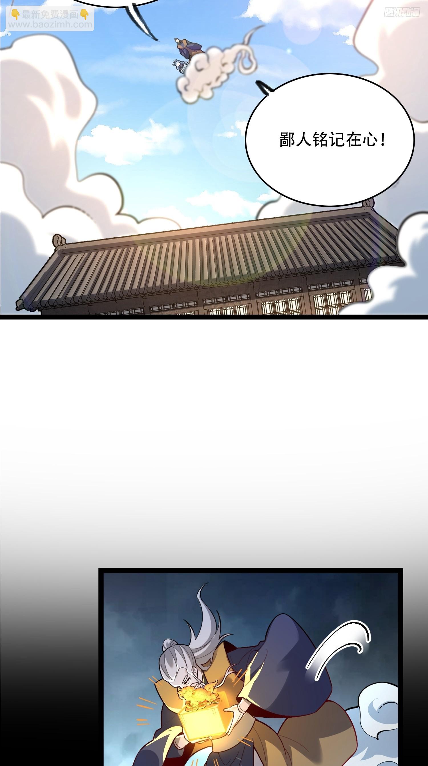 🍜原来我是修仙大佬 560话 第10页