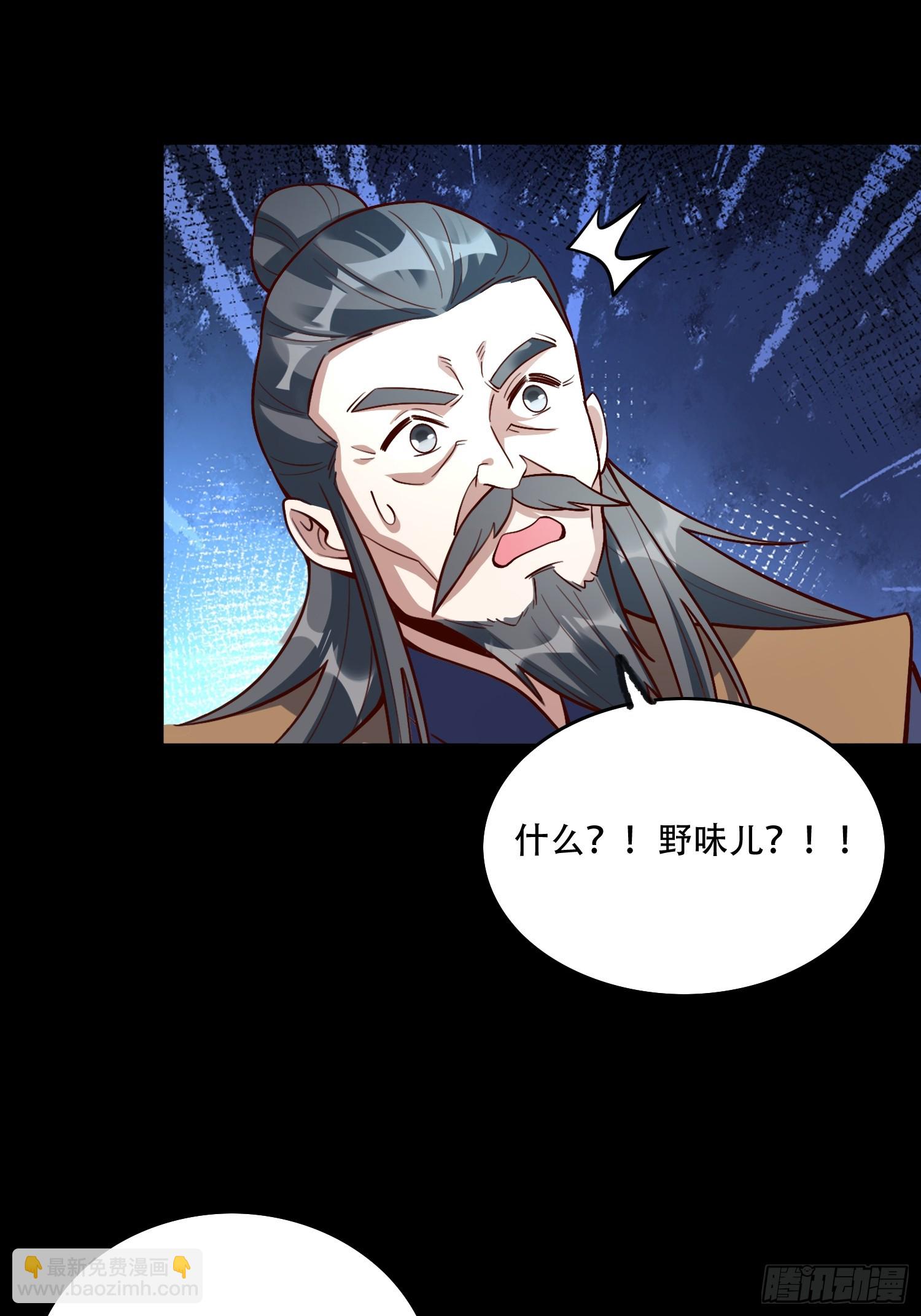 🍜原来我是修仙大佬 560话 第16页