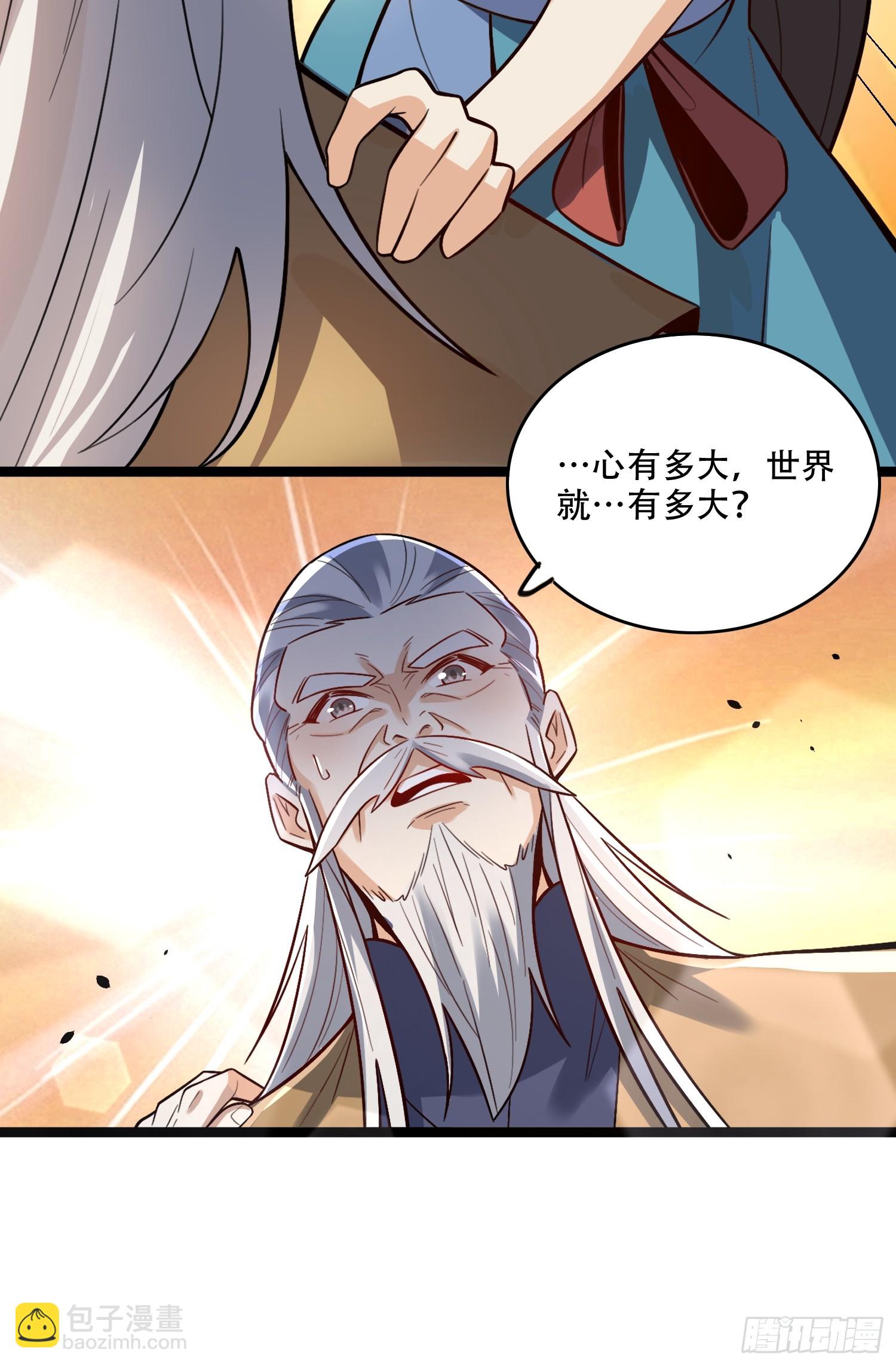 🍜原来我是修仙大佬 560话 第43页
