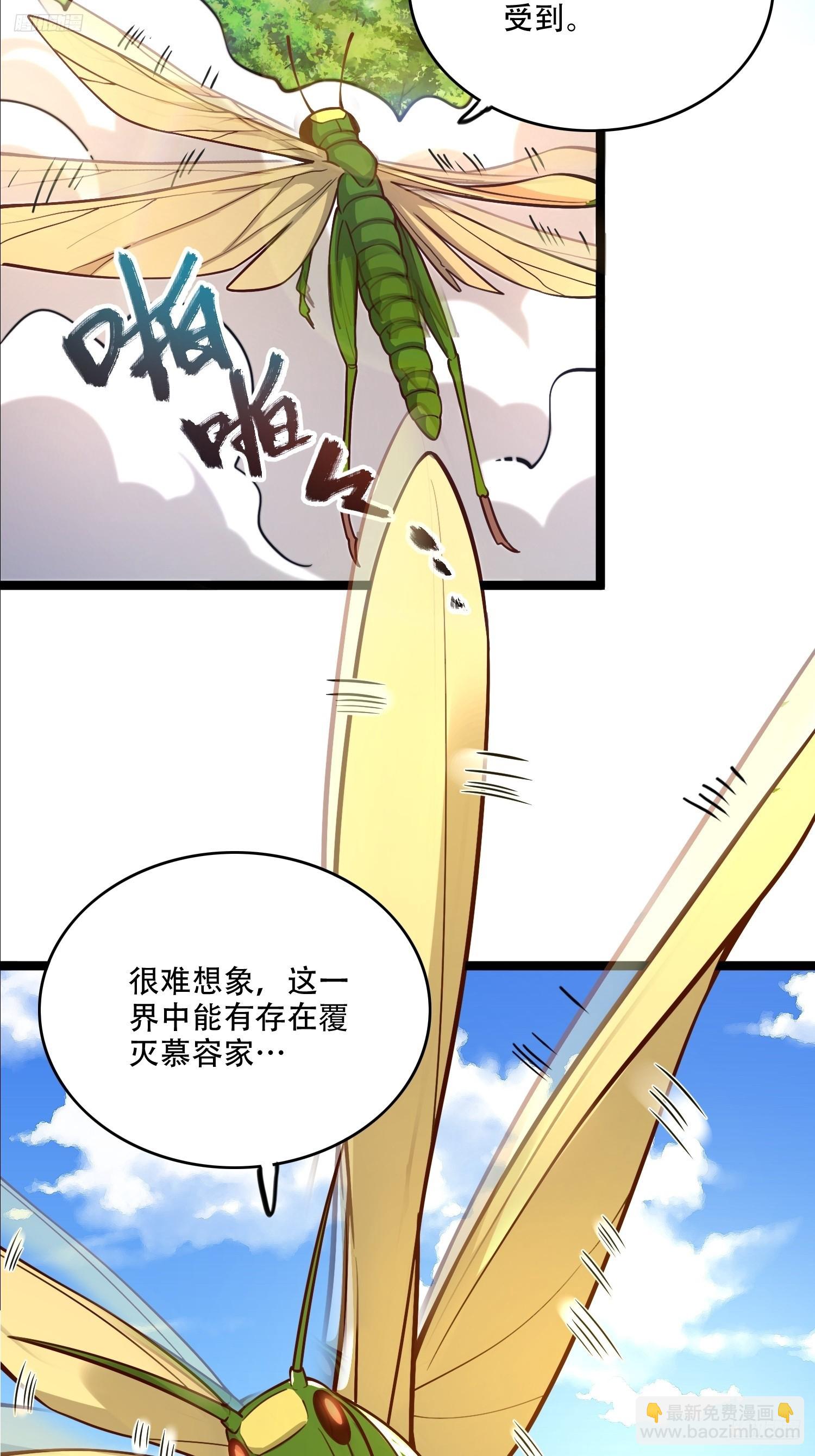 🍜原来我是修仙大佬 562话 第12页