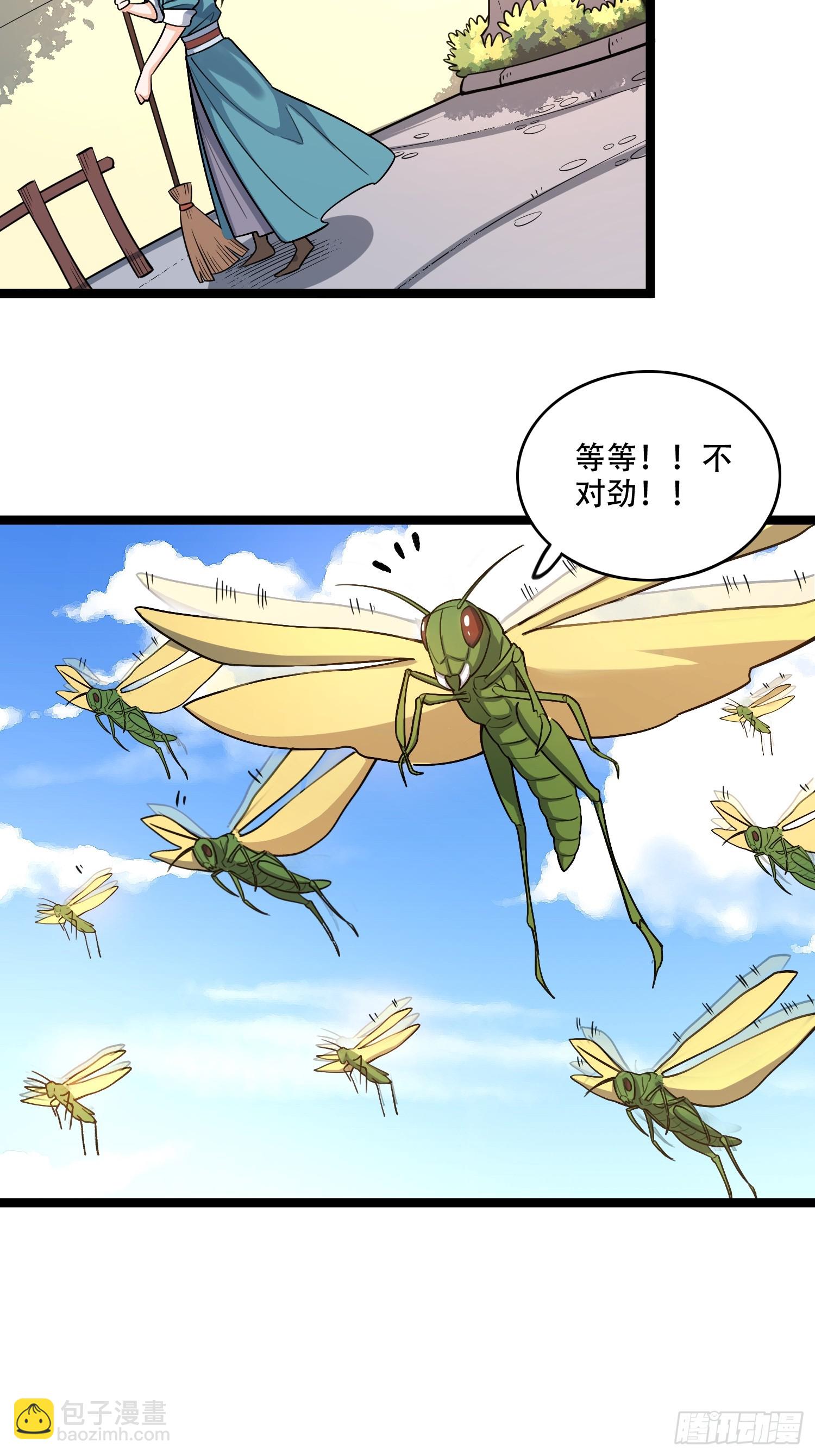 🍜原来我是修仙大佬 562话 第21页