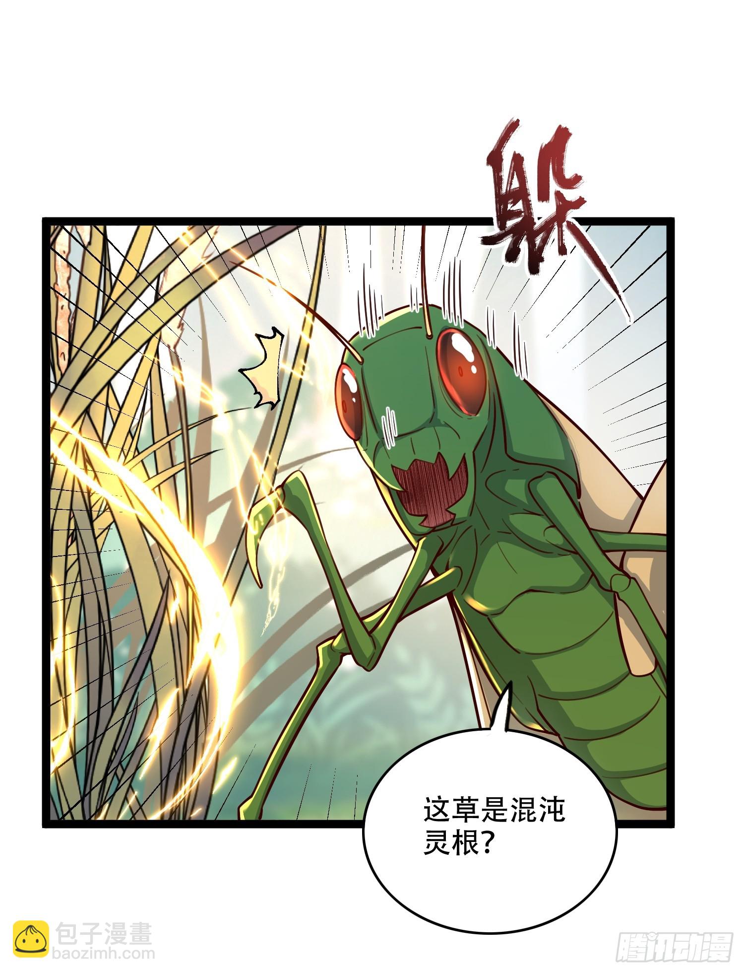 🍜原来我是修仙大佬 562话 第22页