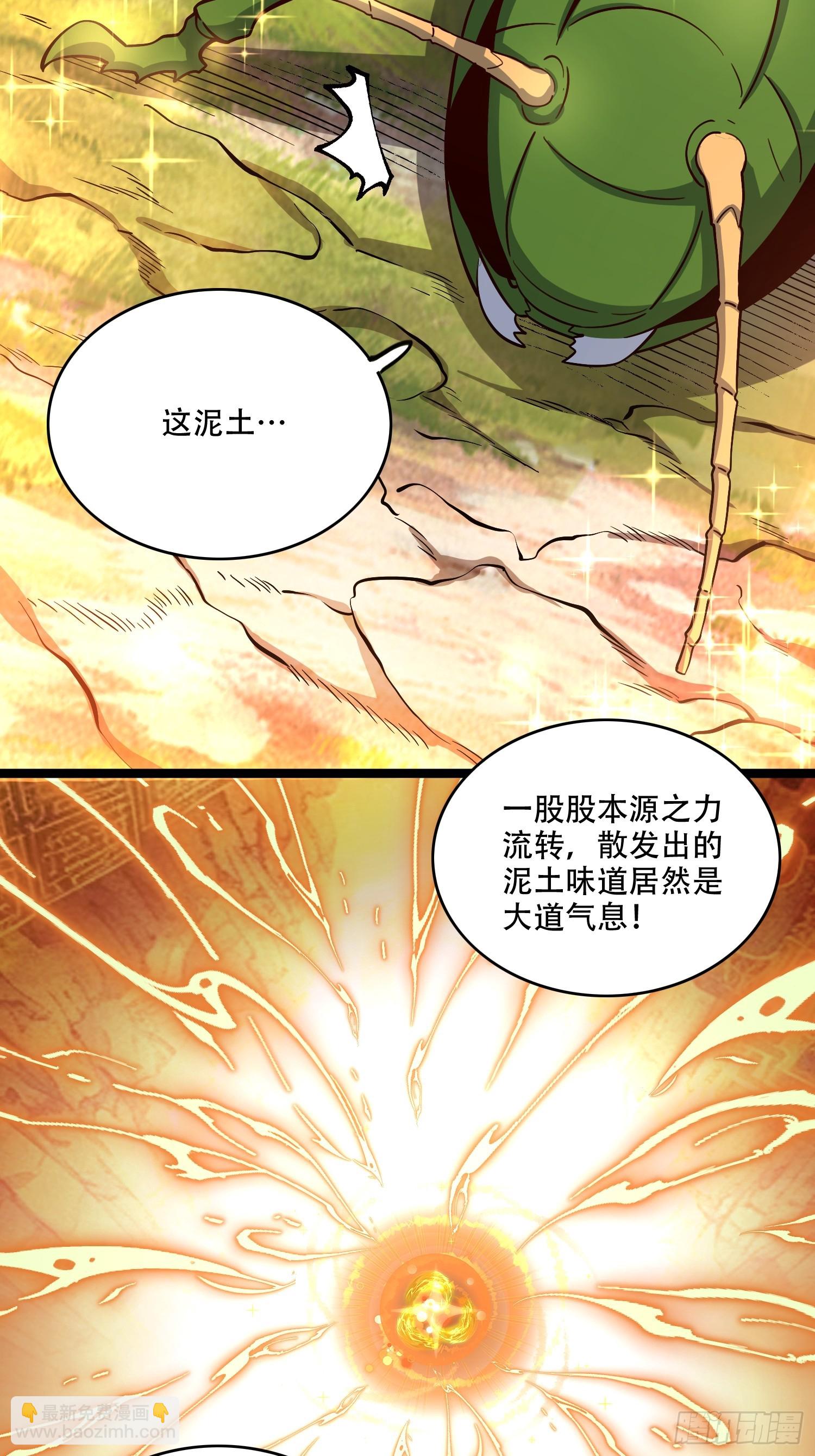 🍜原来我是修仙大佬 562话 第24页