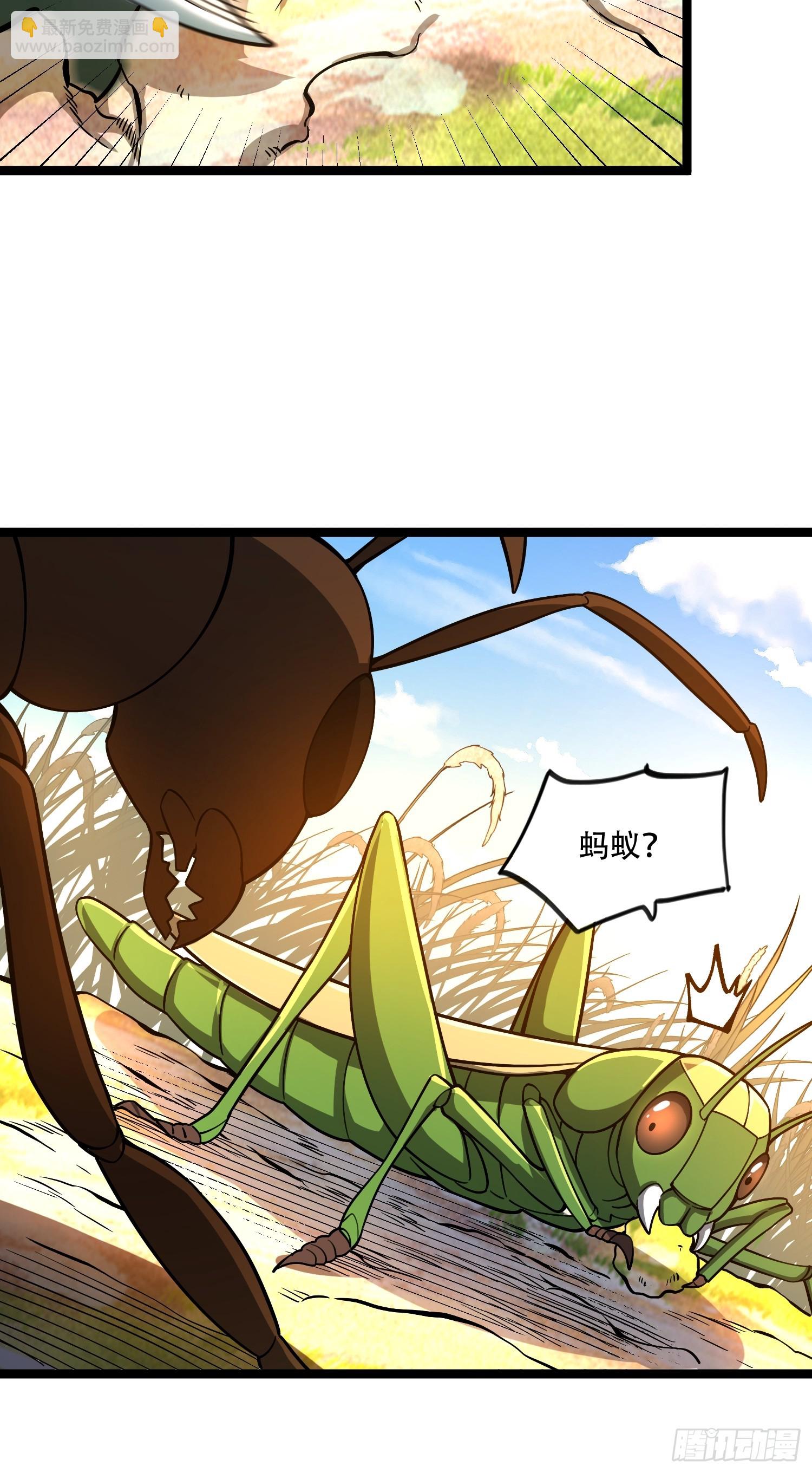 🍜原来我是修仙大佬 562话 第28页