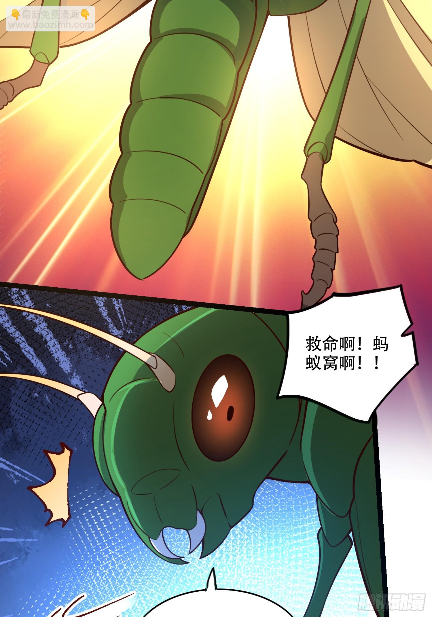 🍜原来我是修仙大佬 562话 第32页
