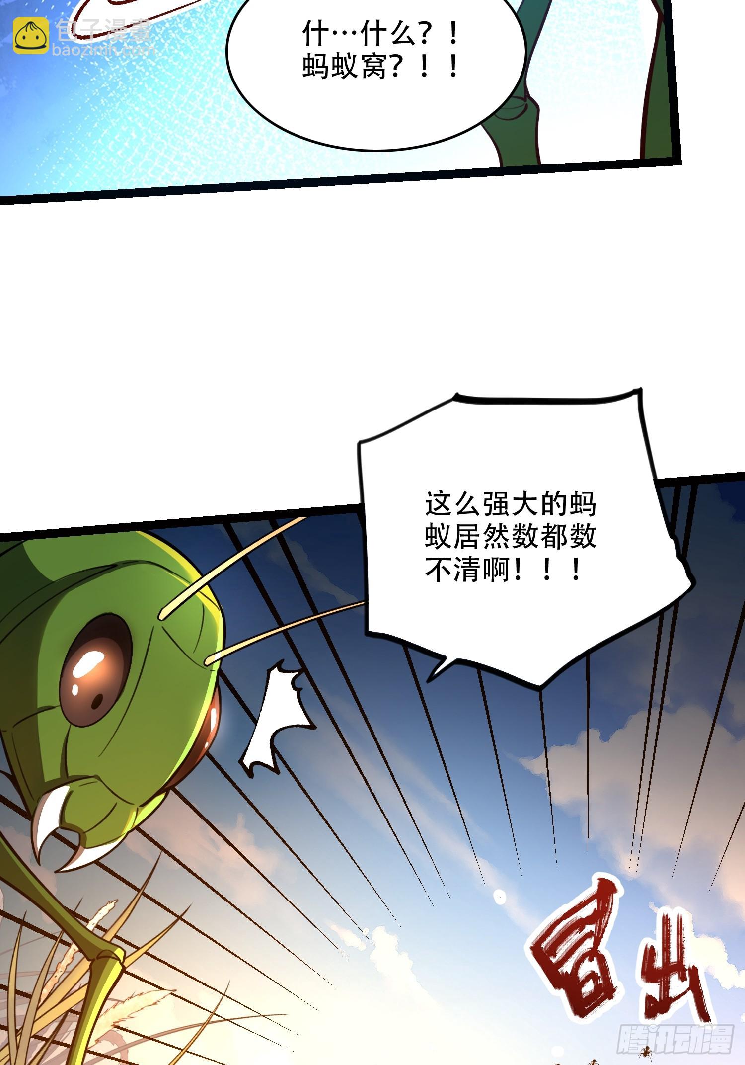 🍜原来我是修仙大佬 562话 第33页