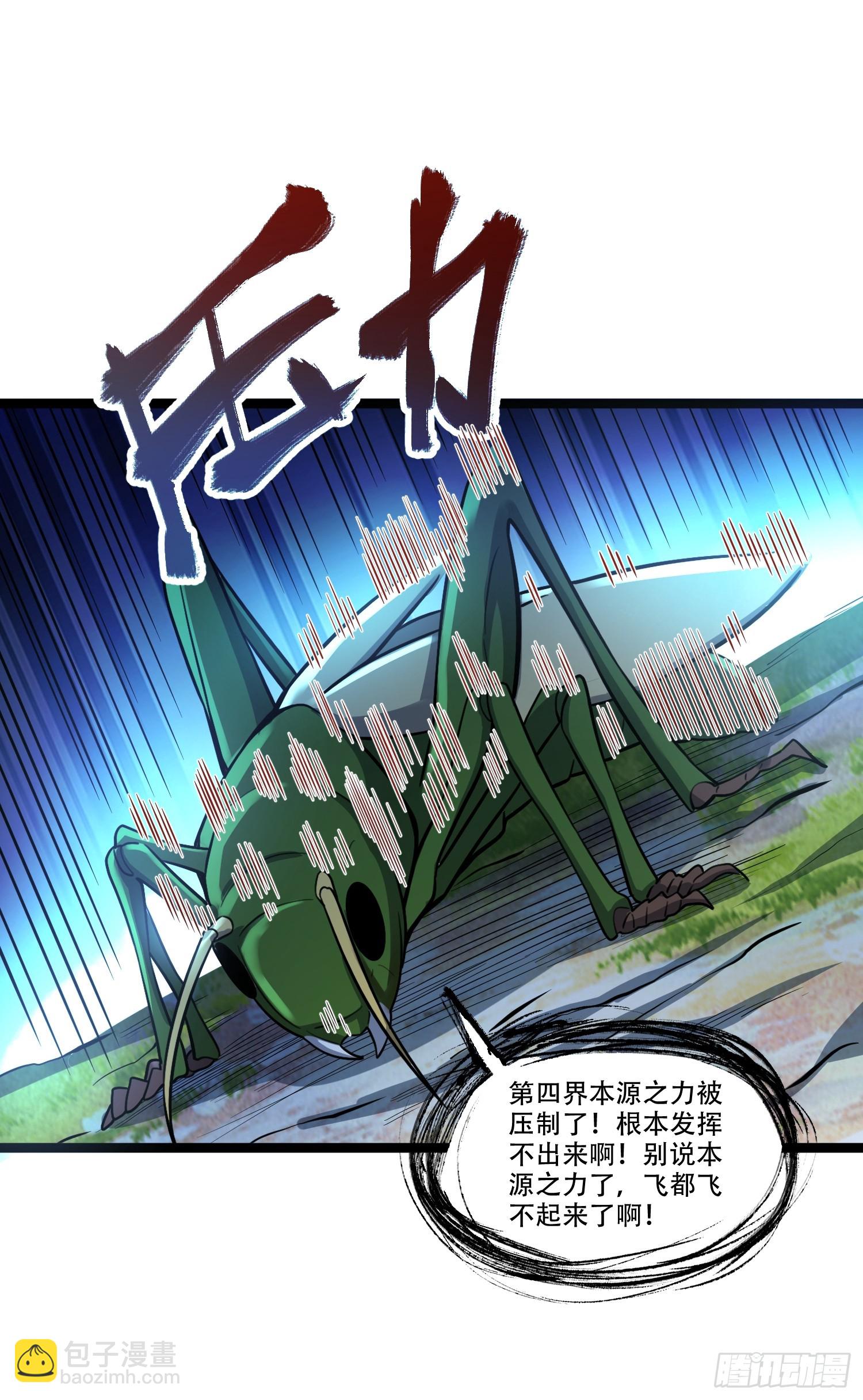 🍜原来我是修仙大佬 562话 第36页
