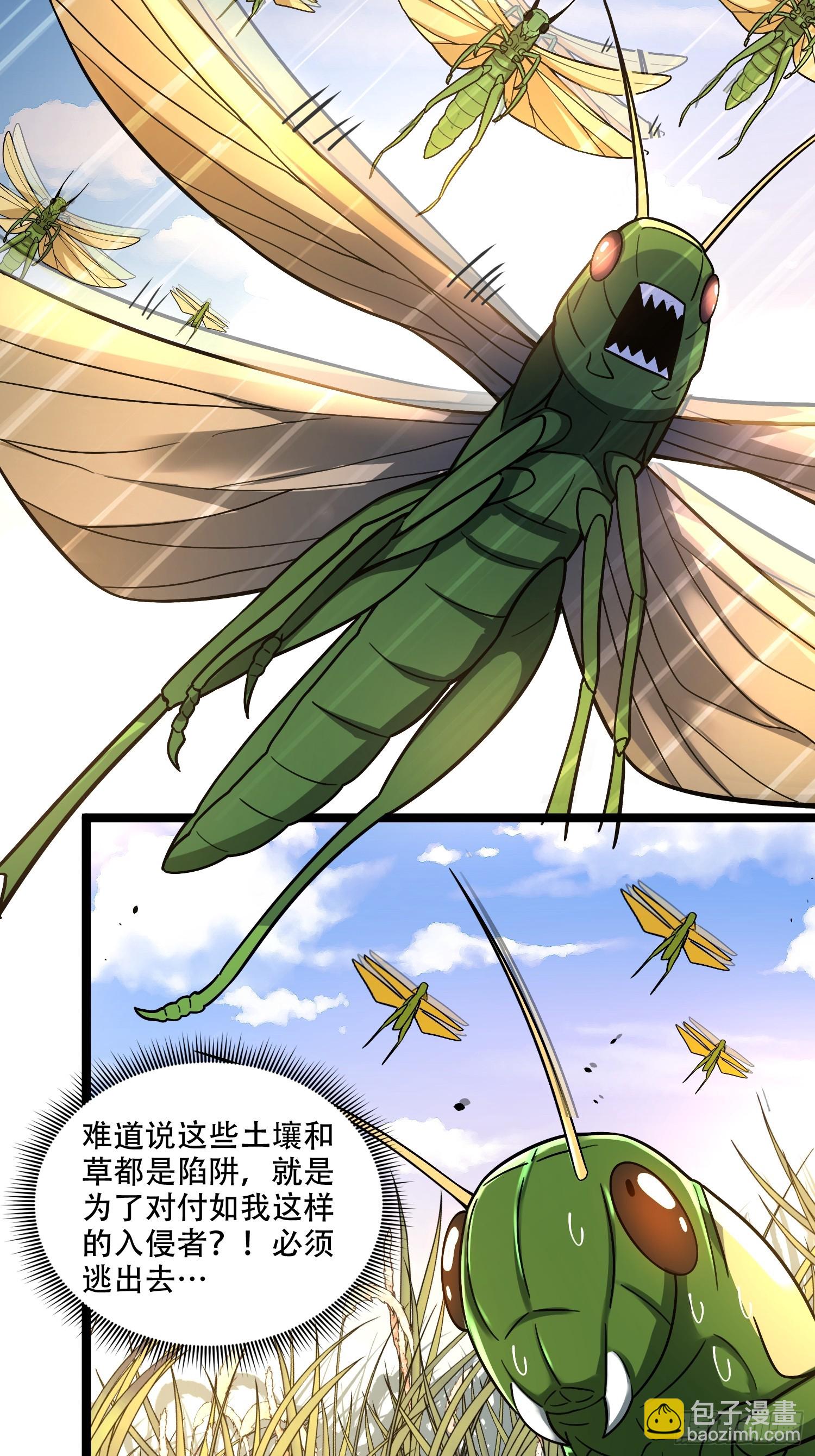 🍜原来我是修仙大佬 562话 第40页