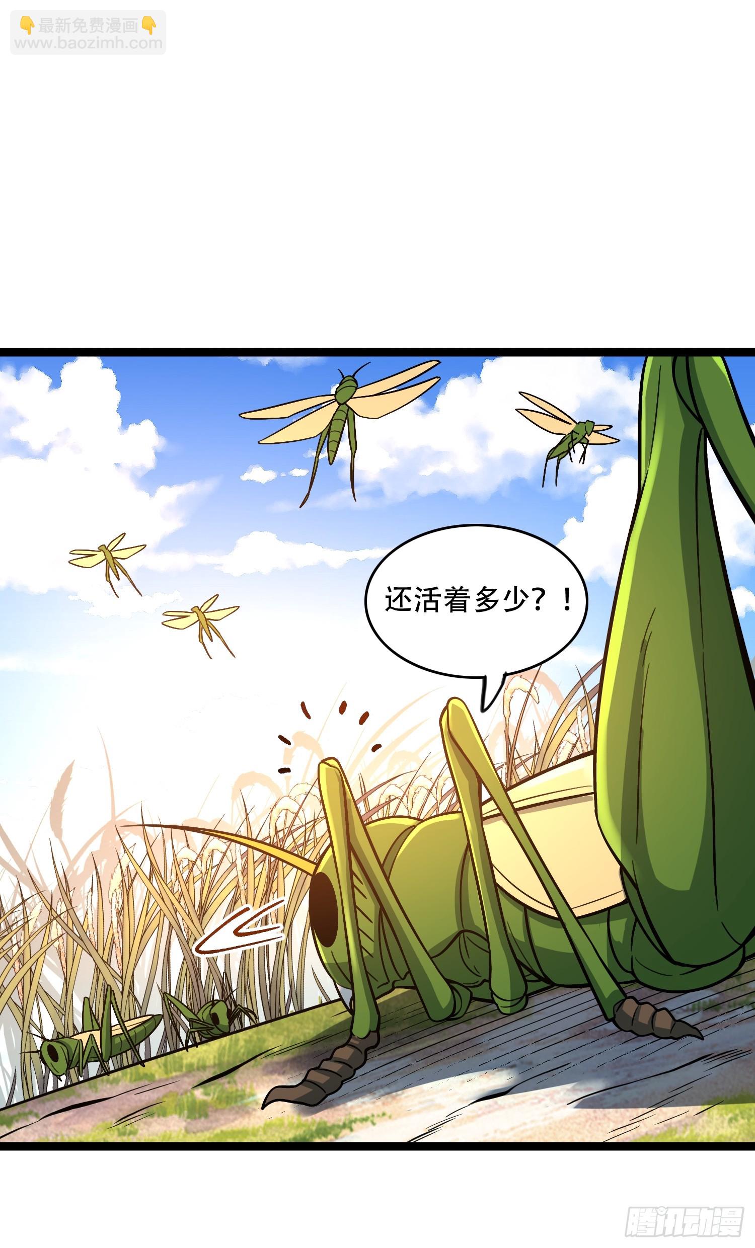 🍜原来我是修仙大佬 562话 第42页
