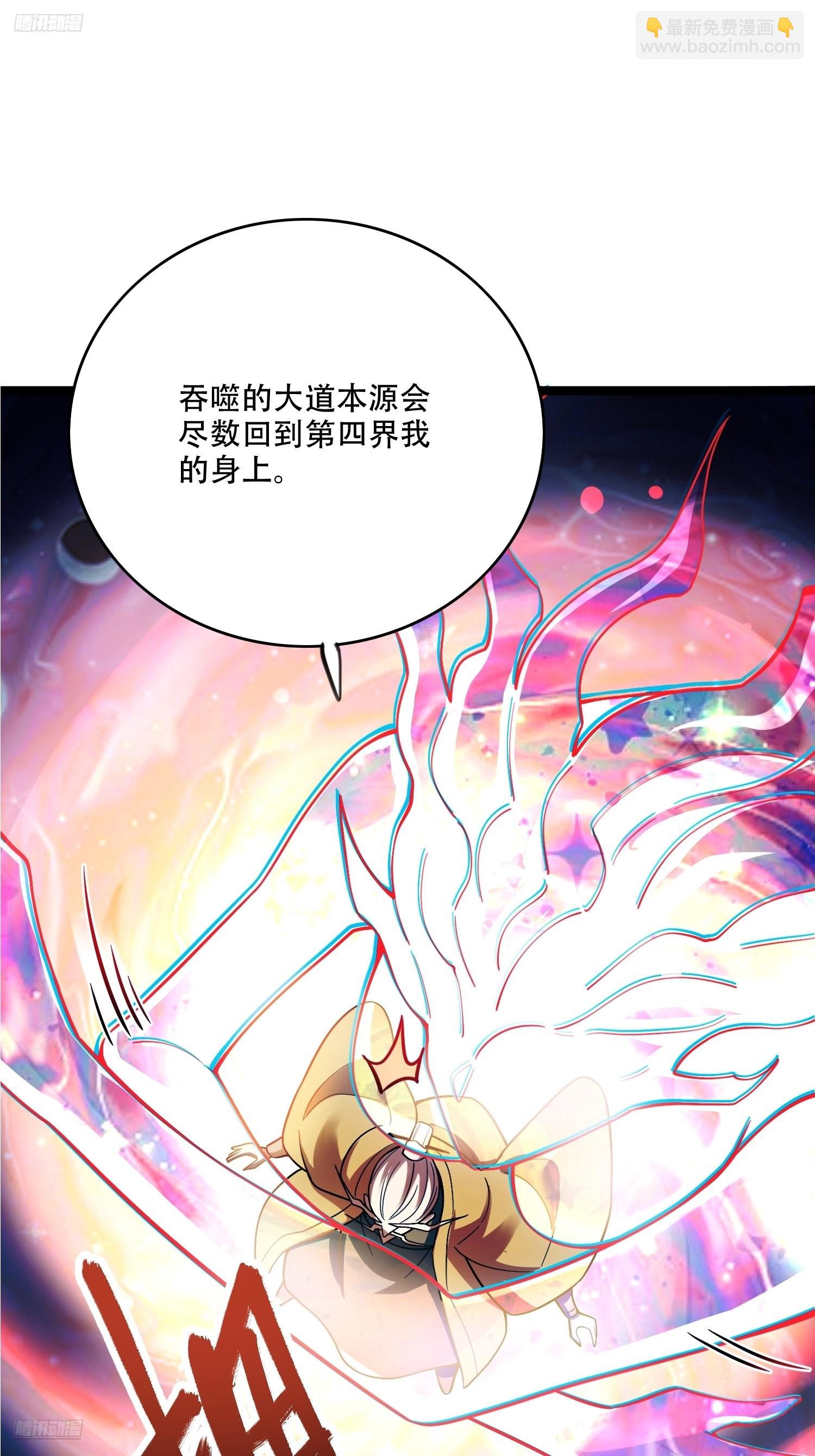🍜原来我是修仙大佬 562话 第6页