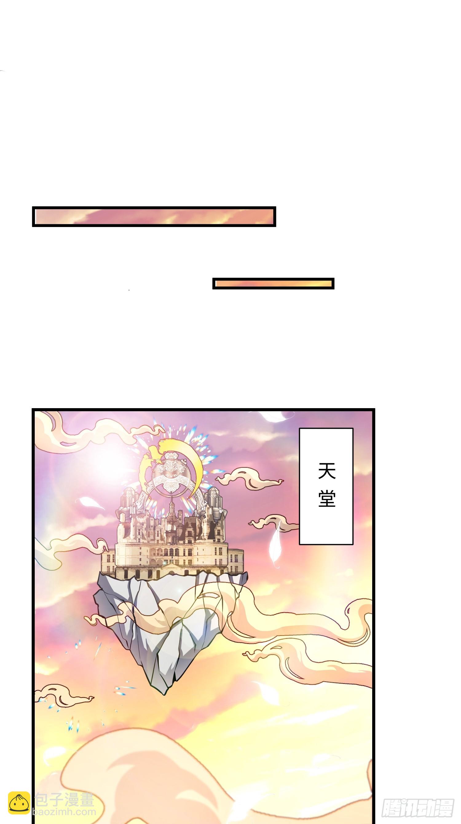 🍜原来我是修仙大佬 564话 第13页