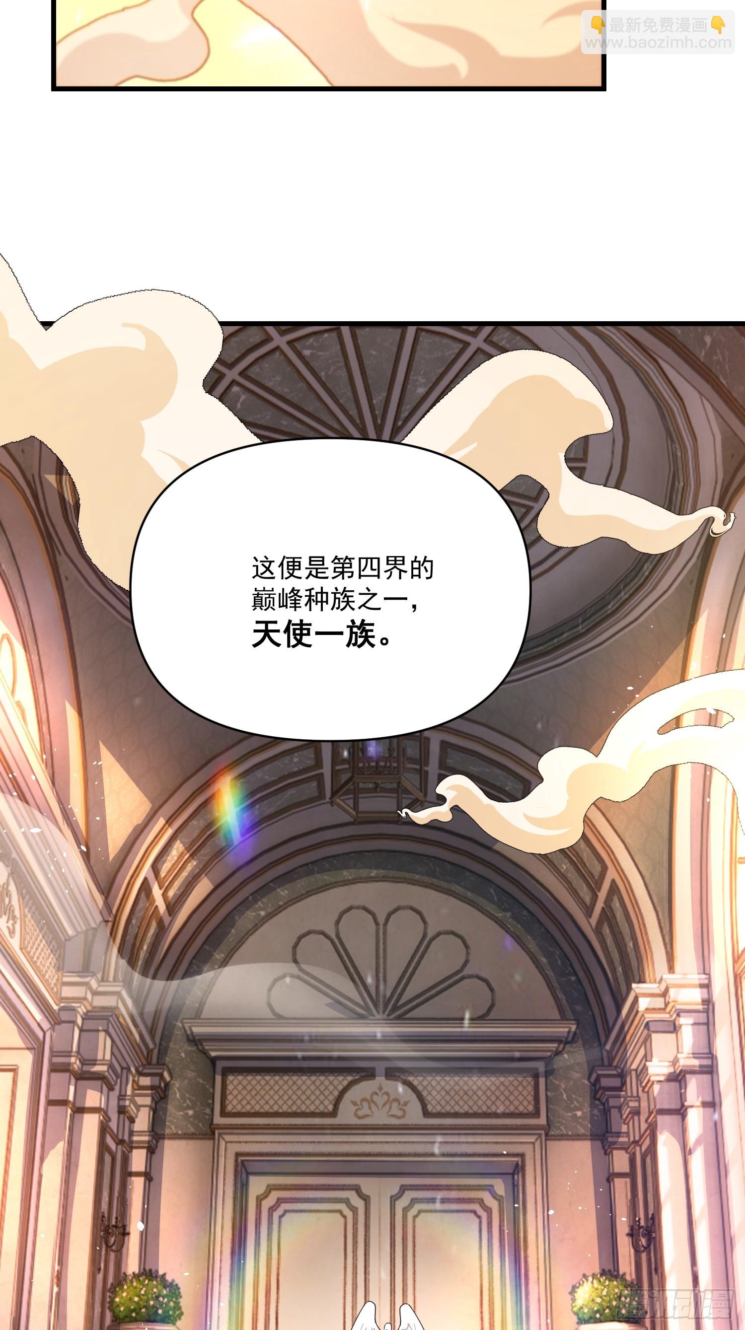 🍜原来我是修仙大佬 564话 第14页