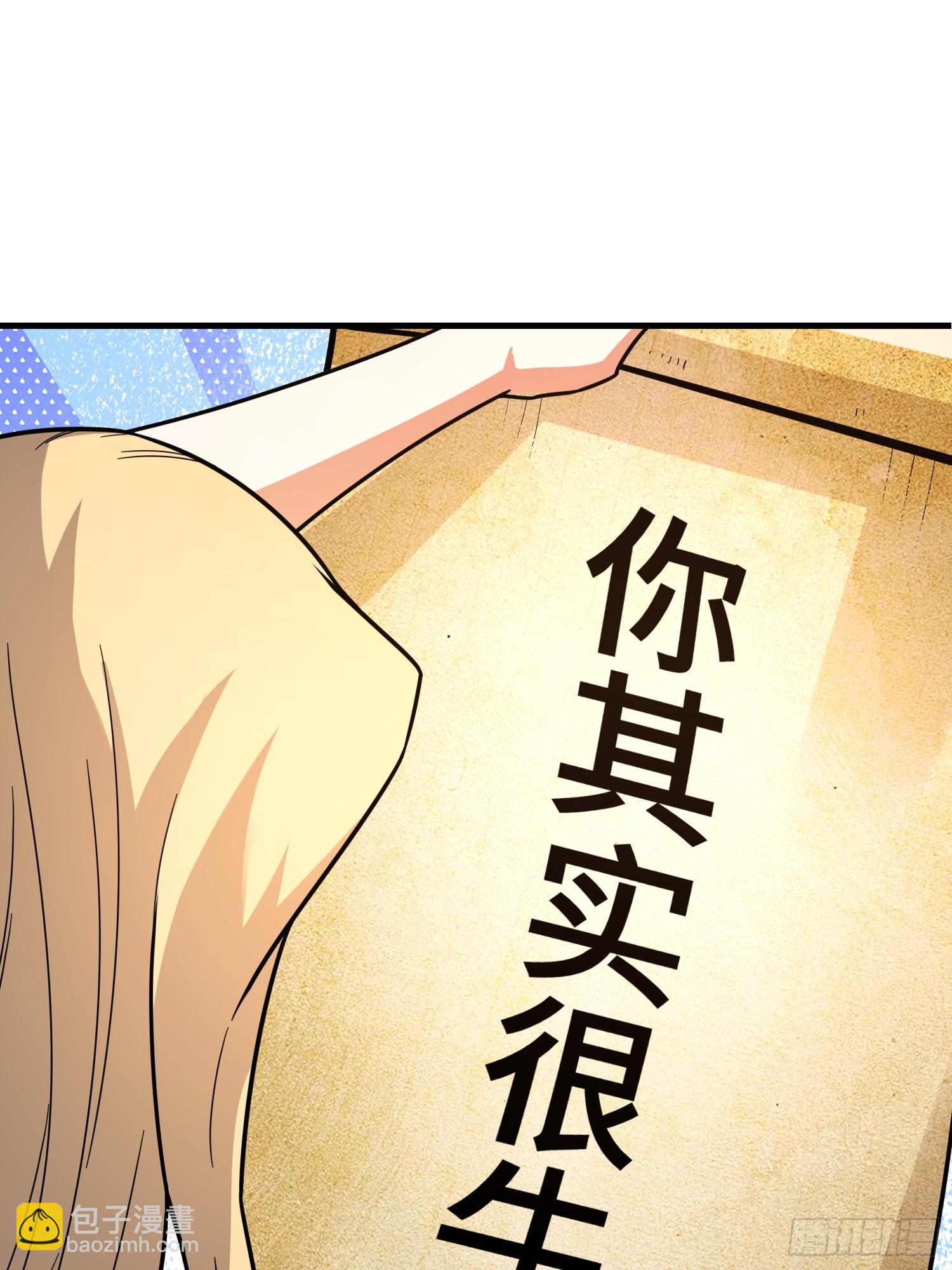 🍜原来我是修仙大佬 564话 第19页