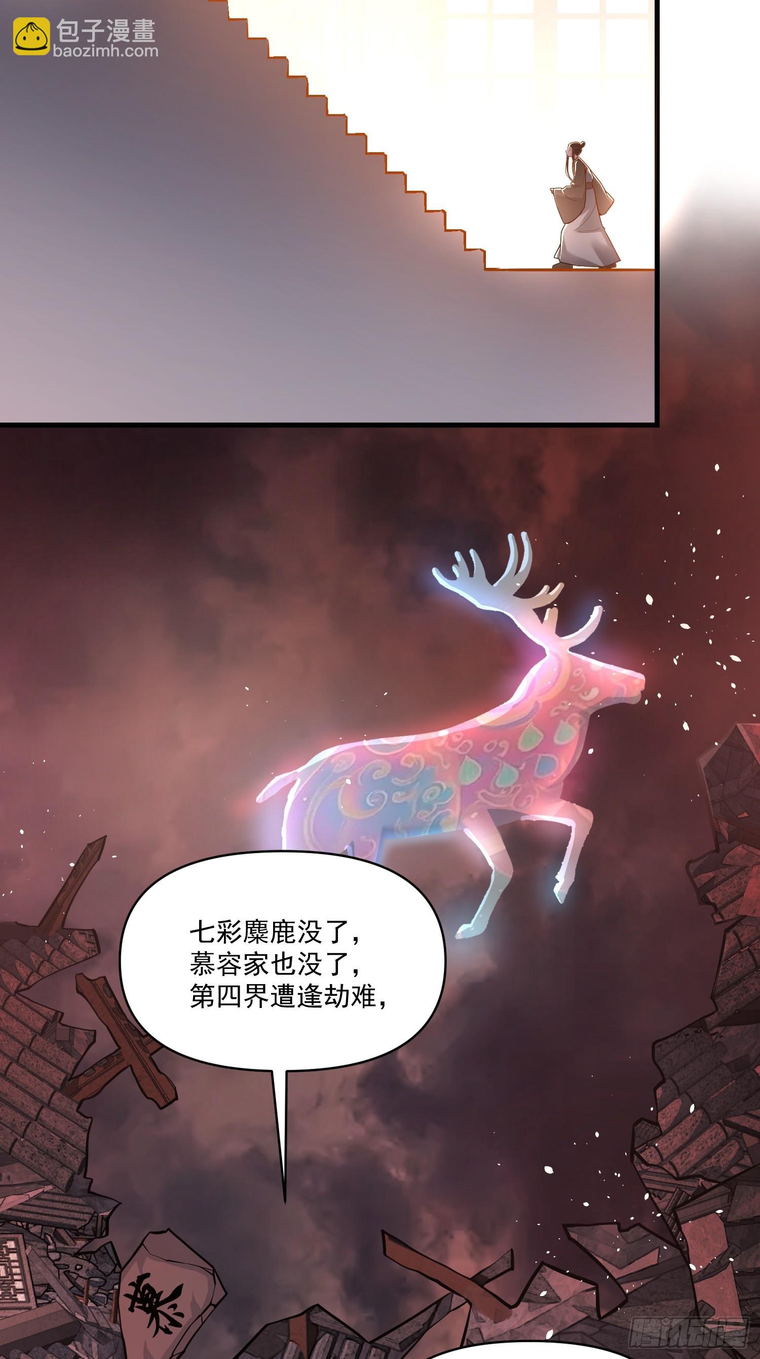 🍜原来我是修仙大佬 564话 第26页