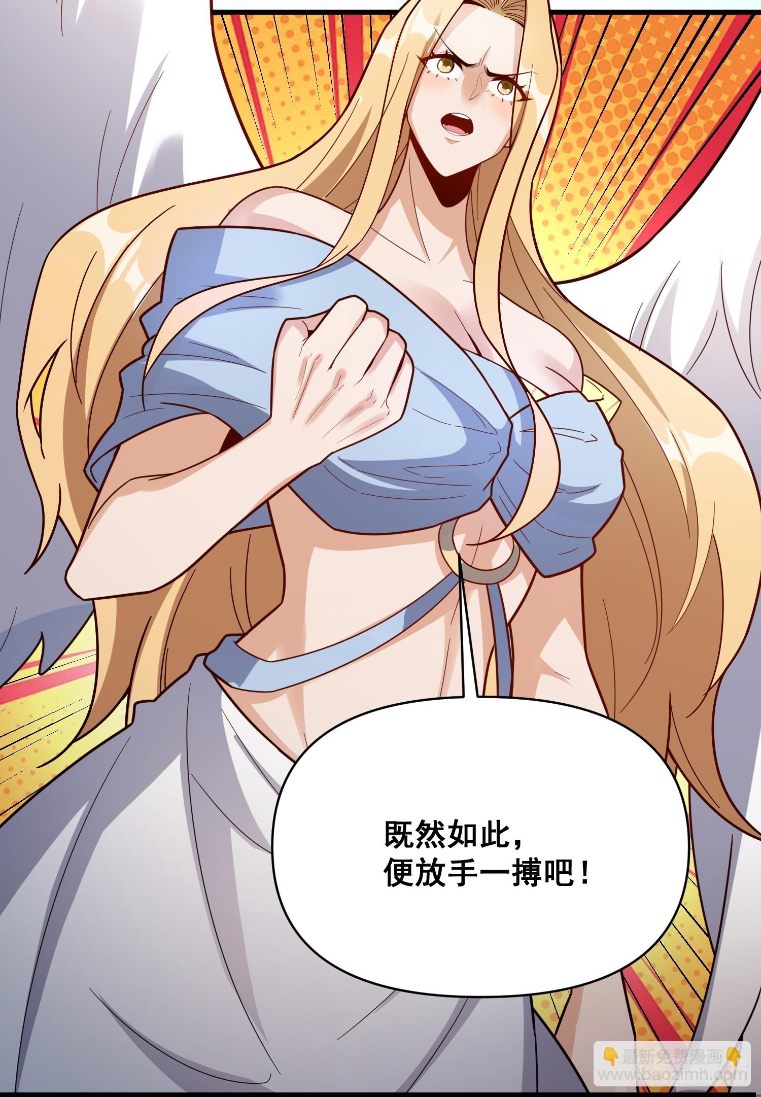 🍜原来我是修仙大佬 564话 第28页