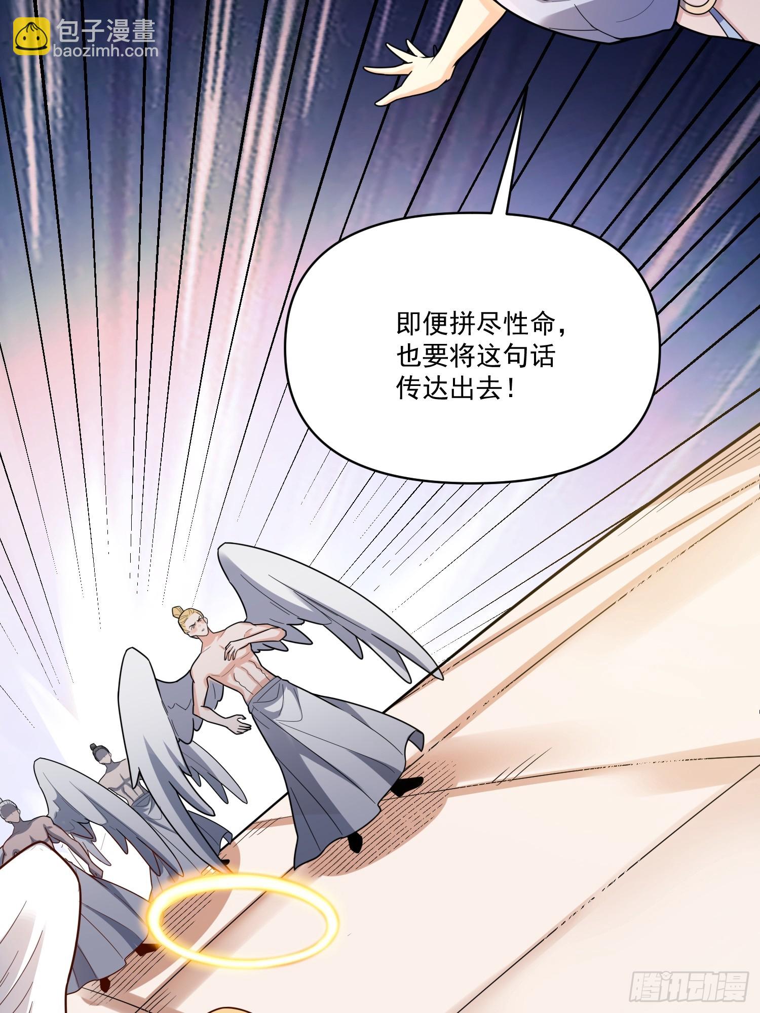🍜原来我是修仙大佬 564话 第30页