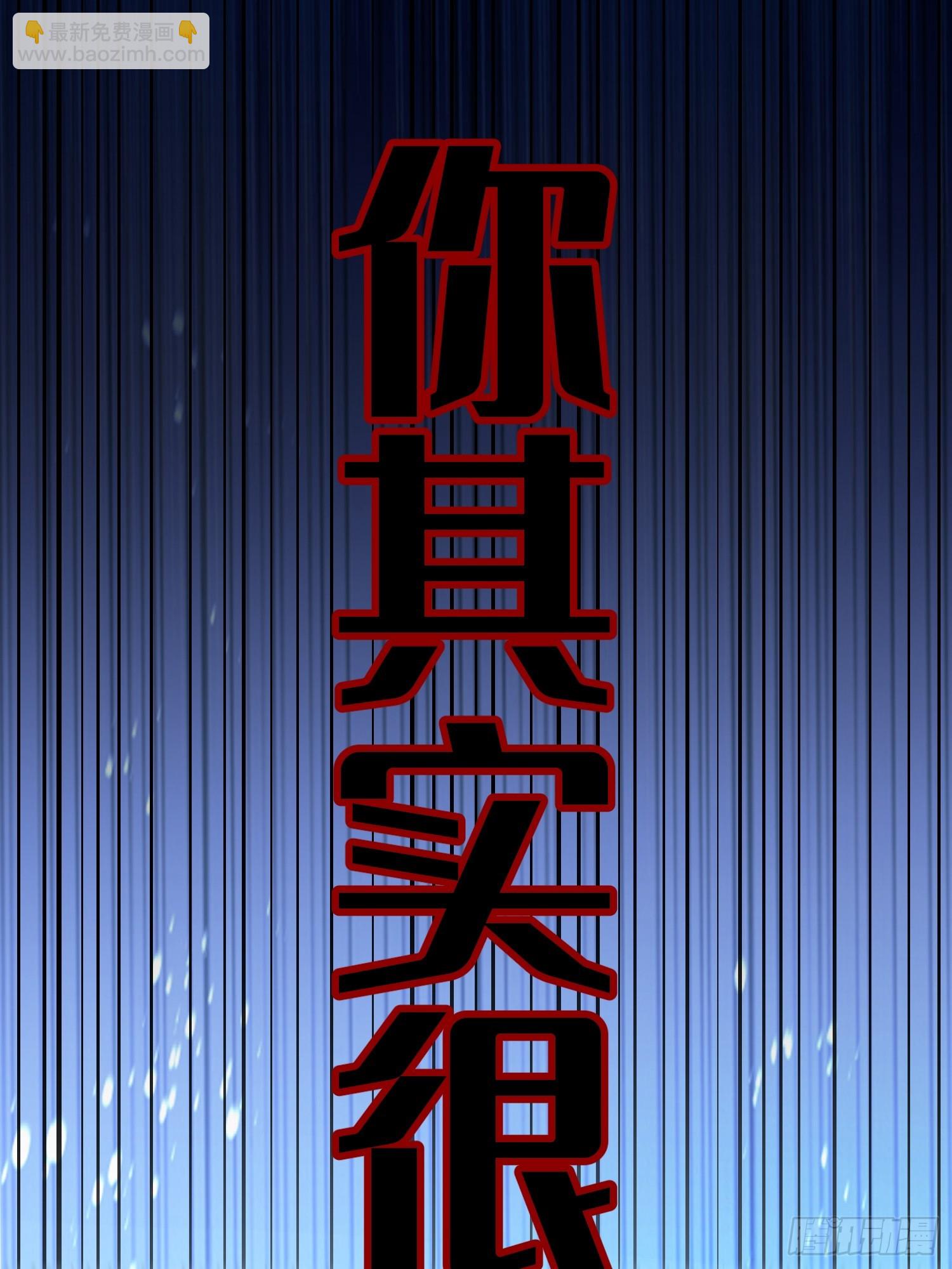 🍜原来我是修仙大佬 564话 第32页
