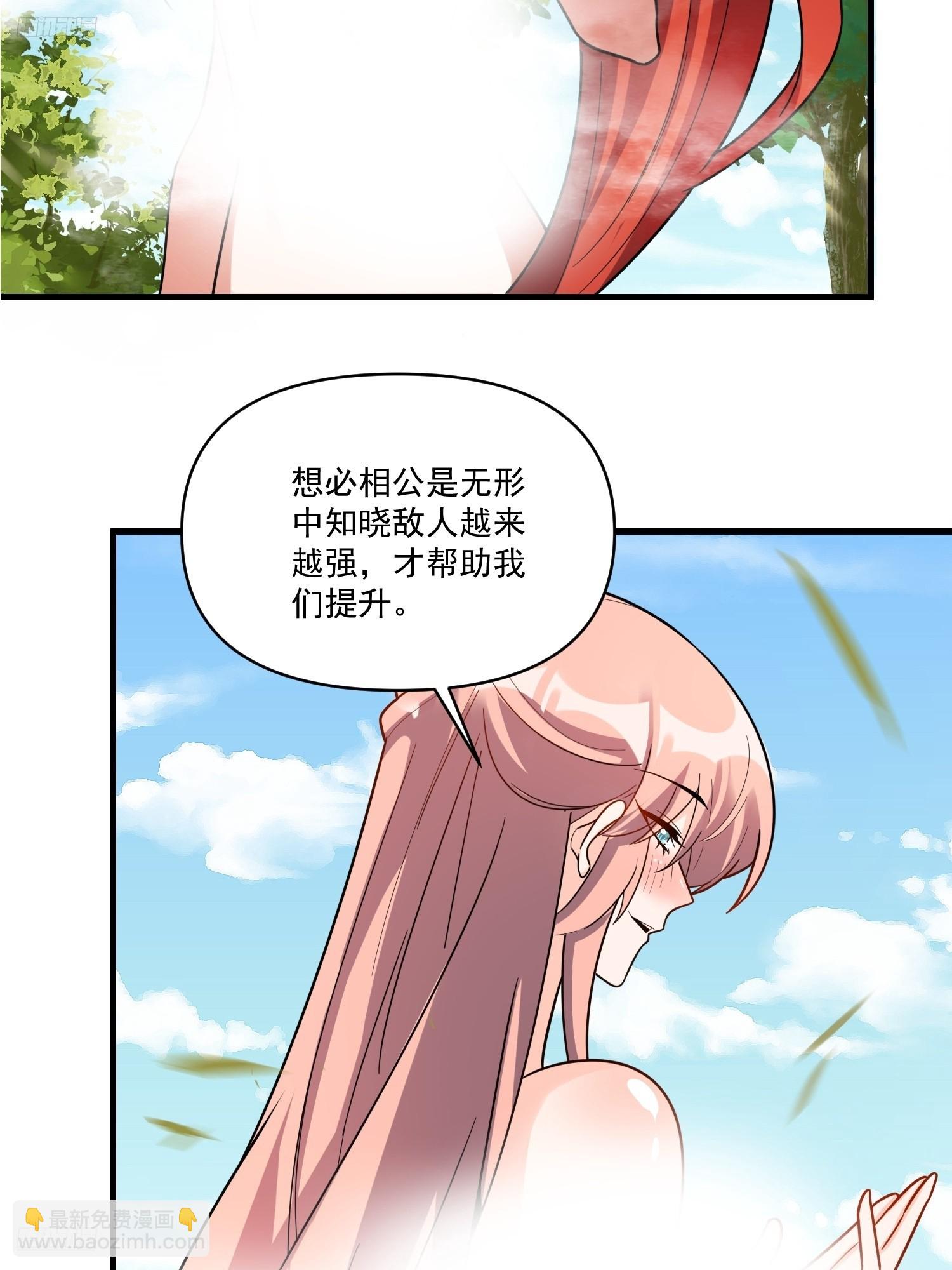🍜原来我是修仙大佬 564话 第4页