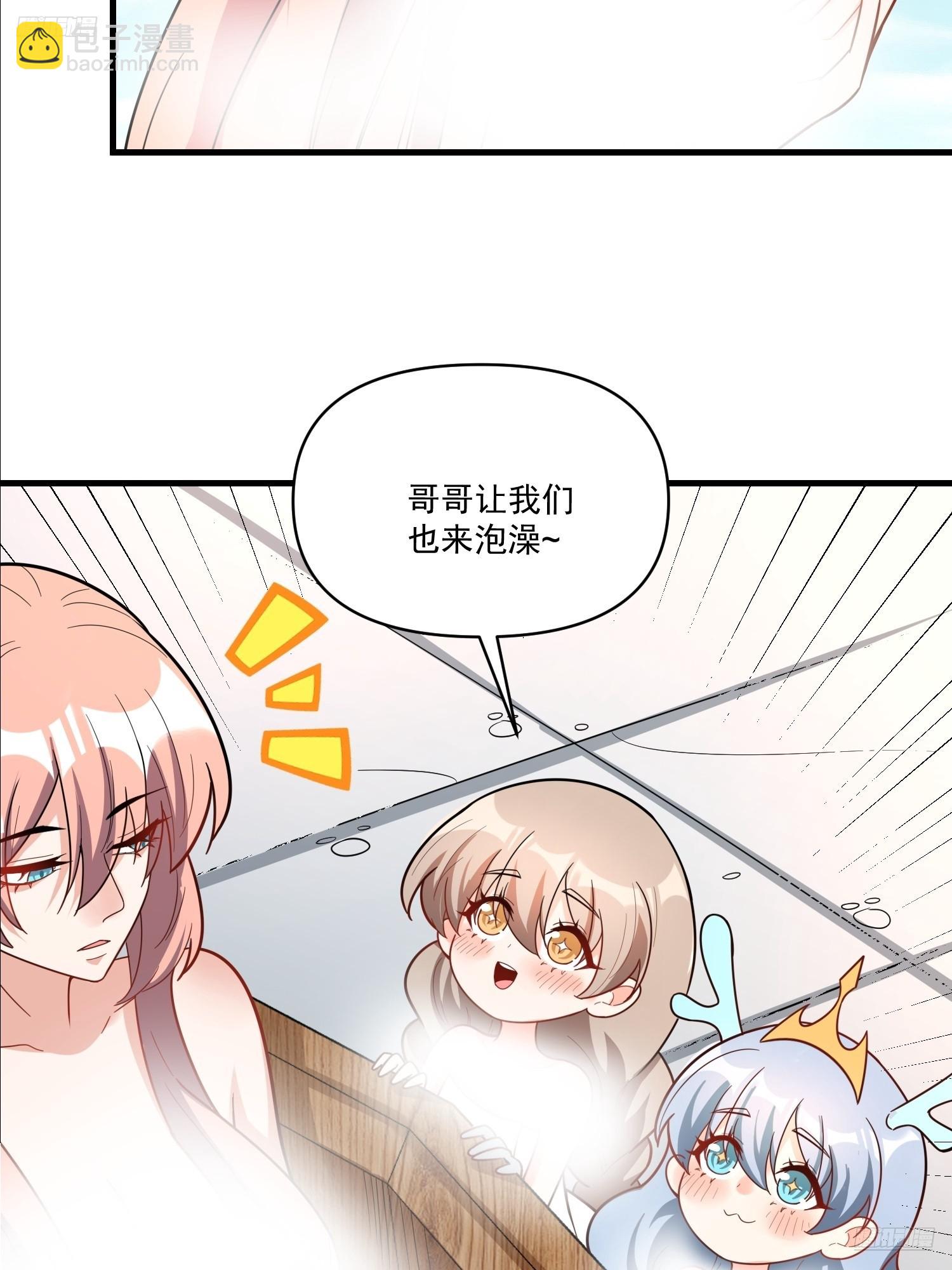 🍜原来我是修仙大佬 564话 第5页
