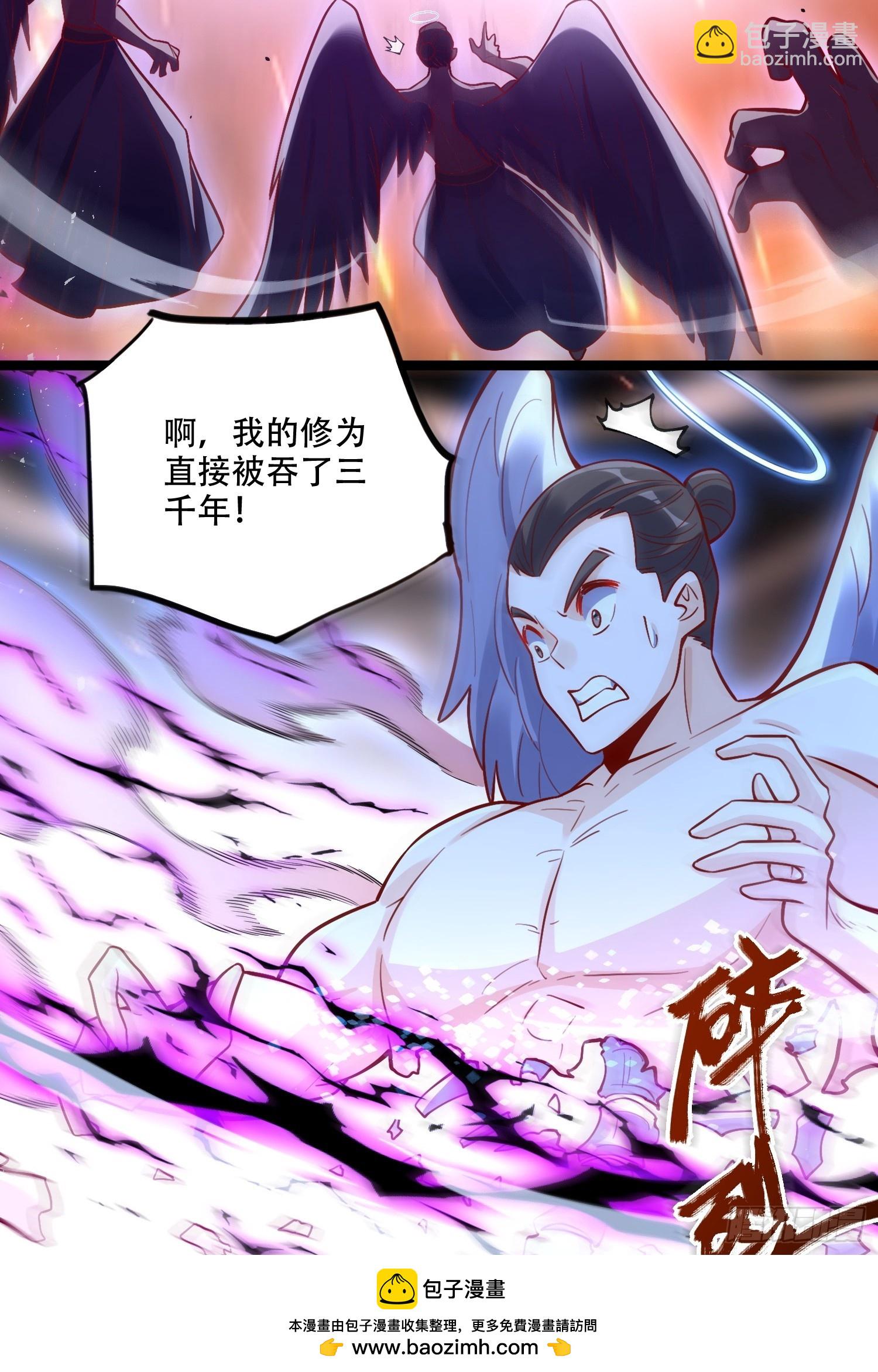 🍜原来我是修仙大佬 564话 第50页