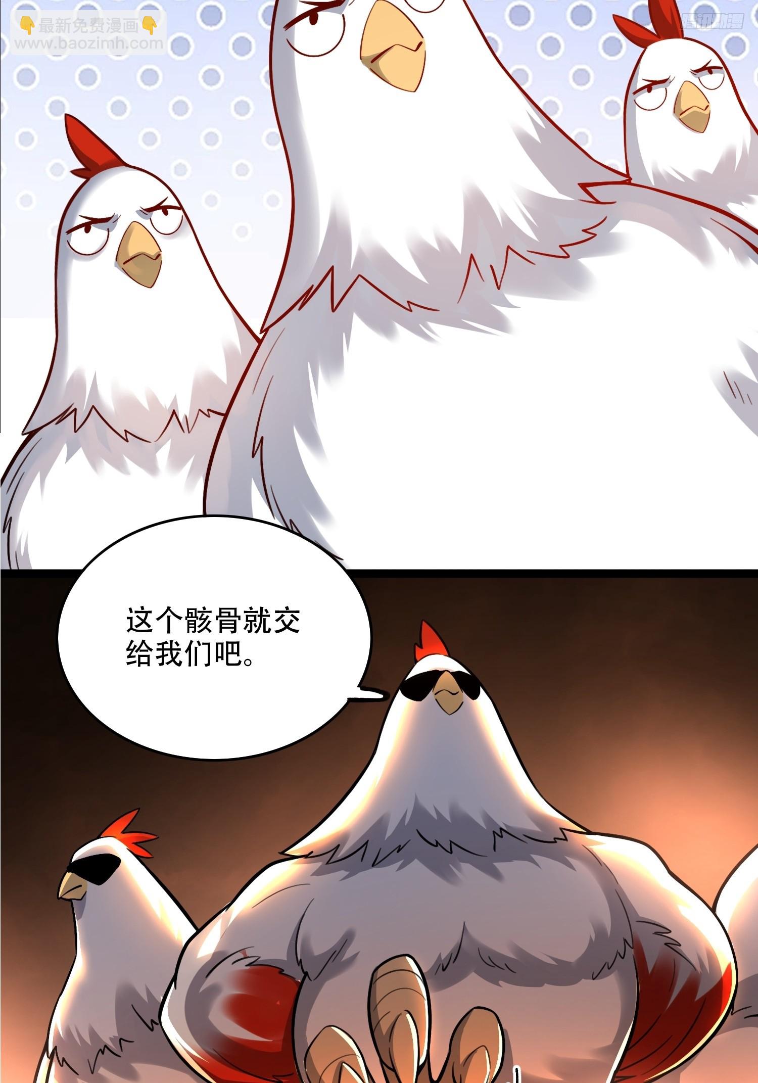 🍜原来我是修仙大佬 566话 第10页