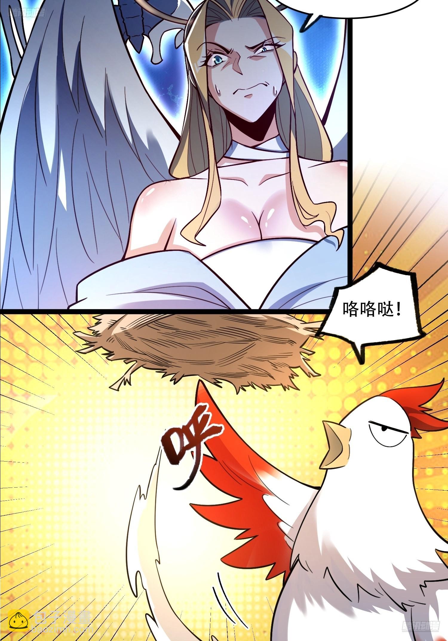 🍜原来我是修仙大佬 566话 第12页