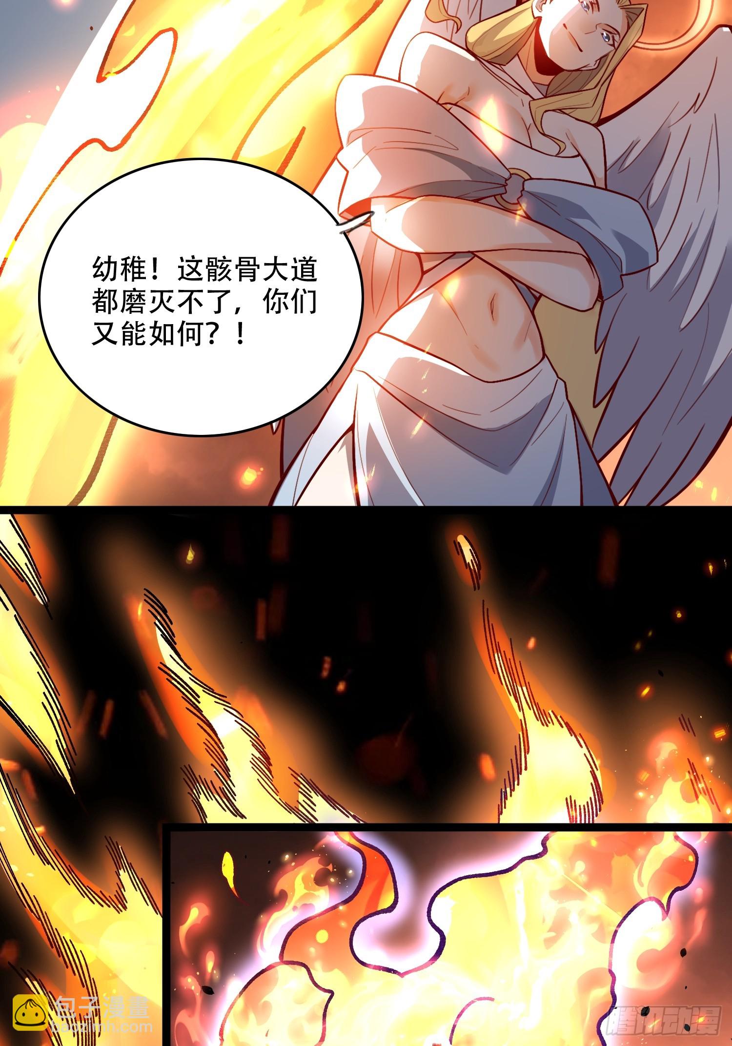 🍜原来我是修仙大佬 566话 第19页