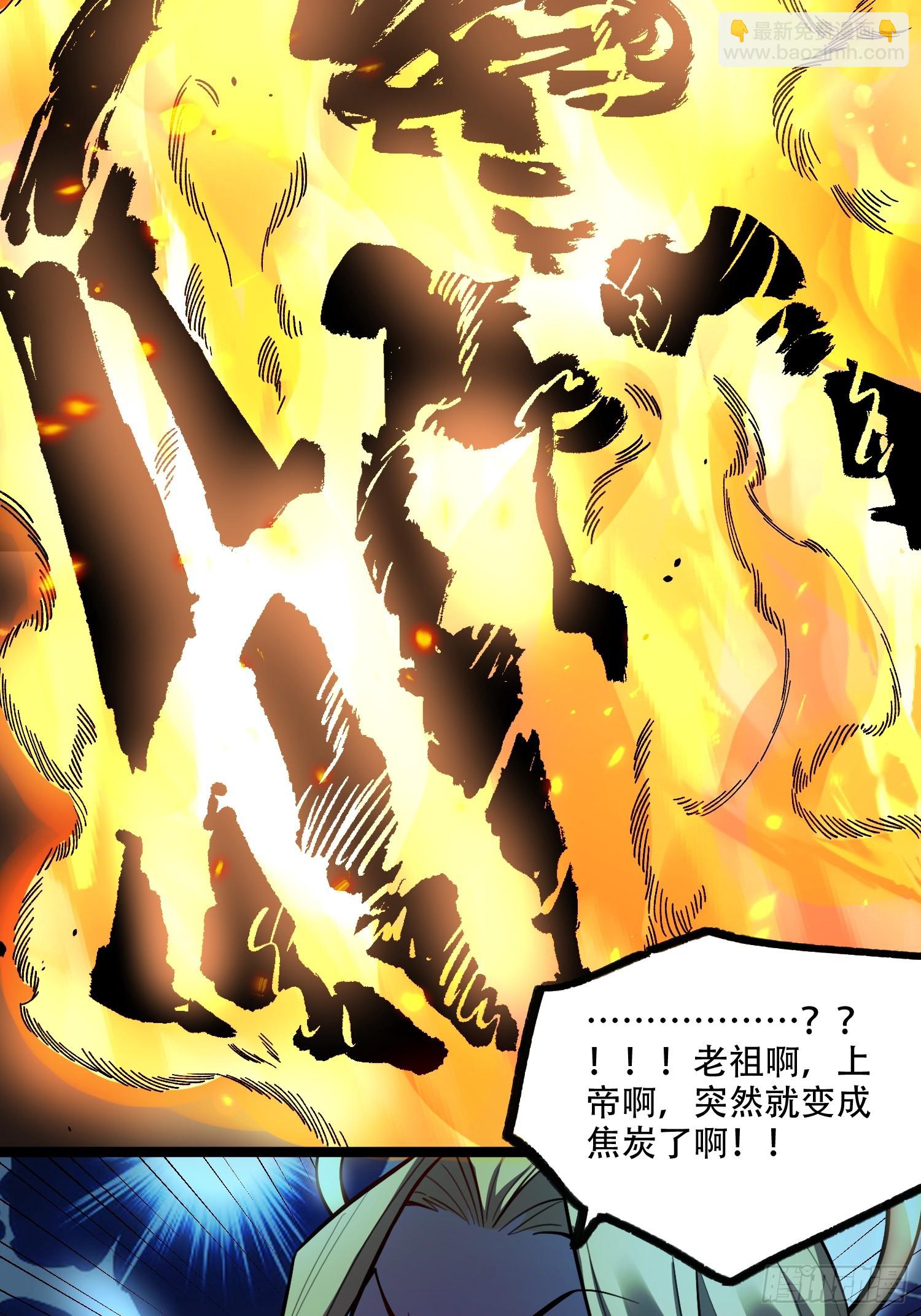 🍜原来我是修仙大佬 566话 第21页