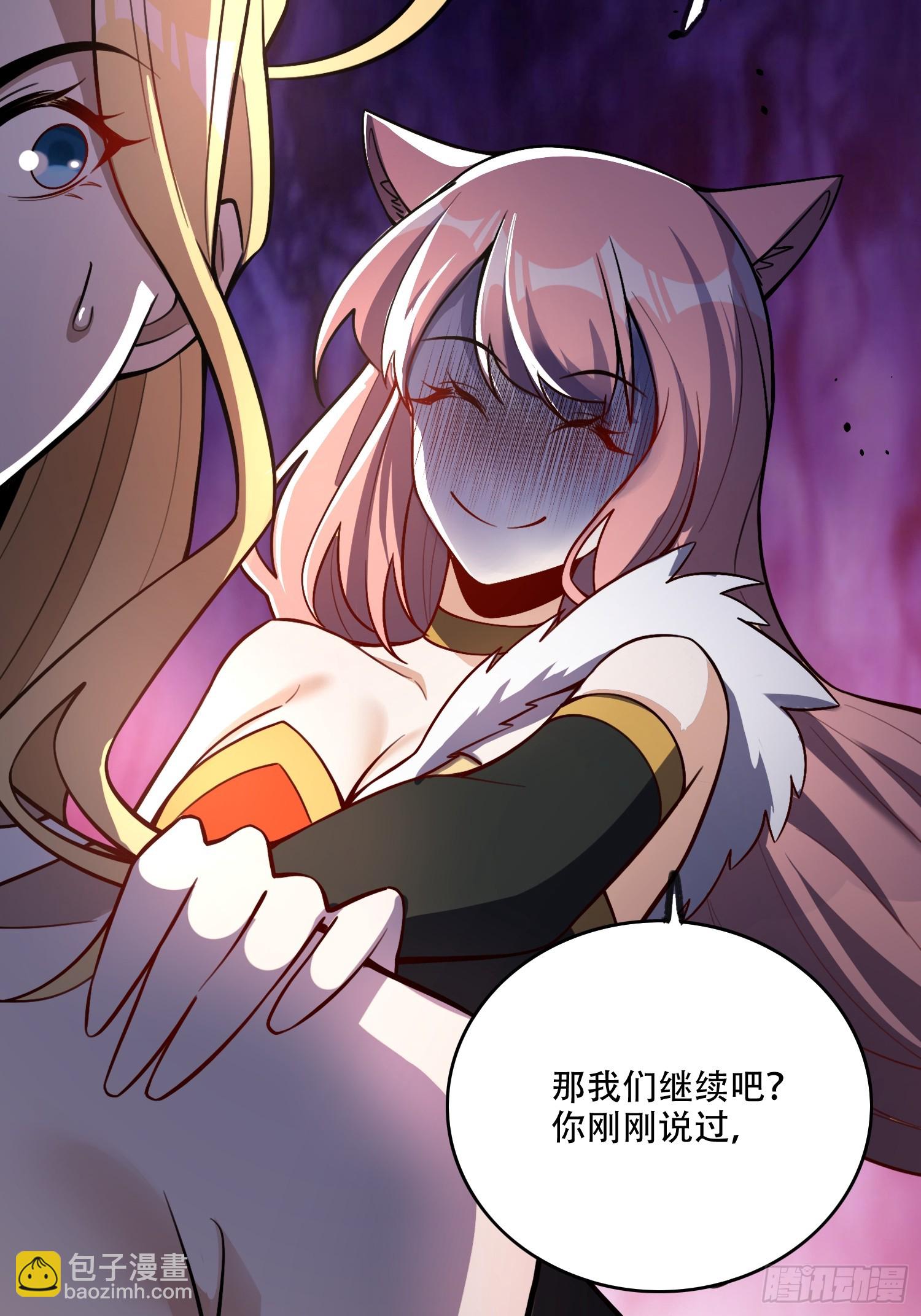 🍜原来我是修仙大佬 566话 第23页