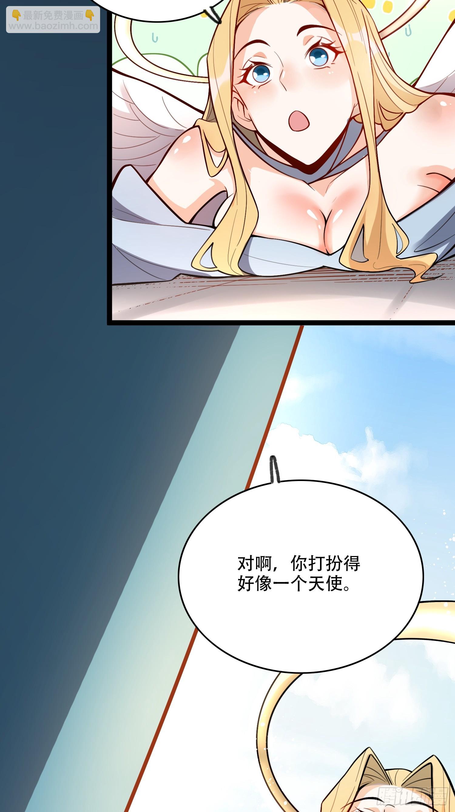 🍜原来我是修仙大佬 566话 第38页