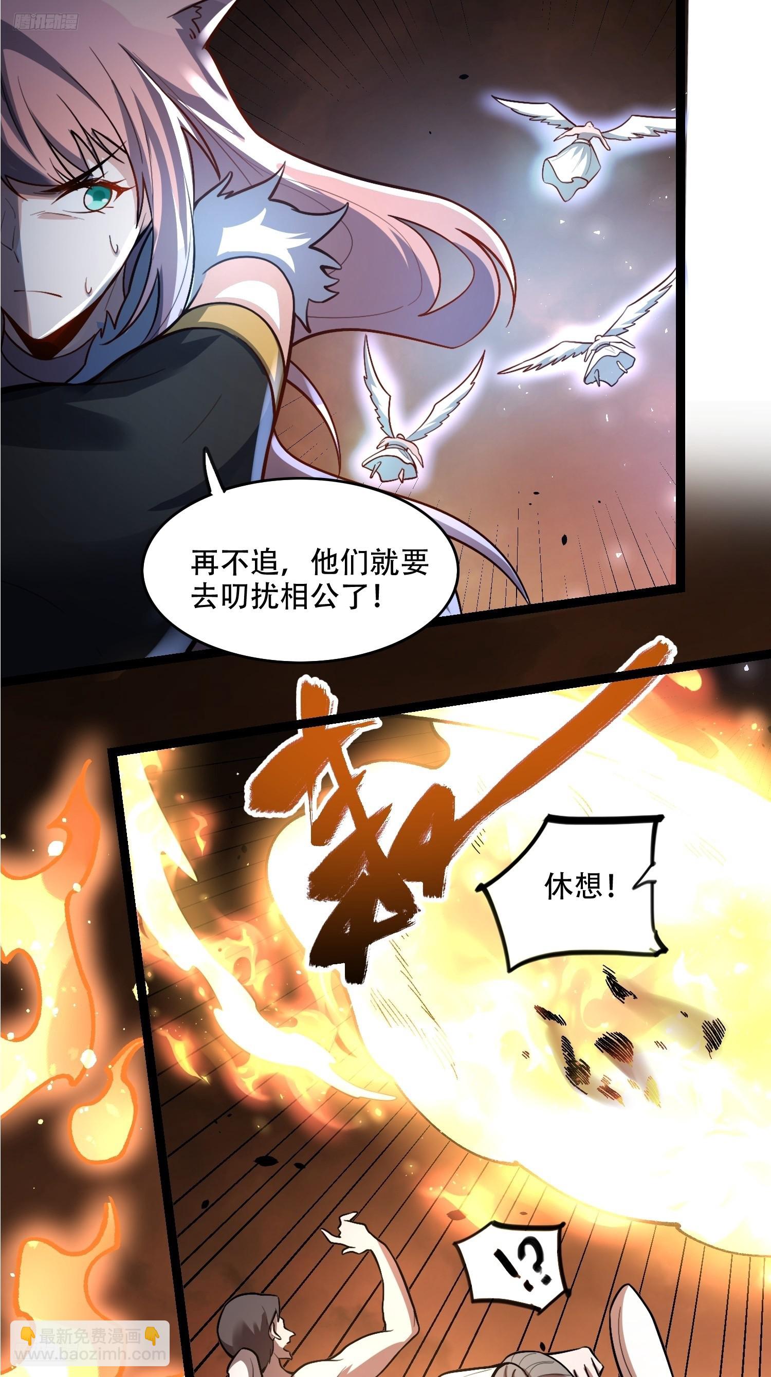 🍜原来我是修仙大佬 566话 第4页