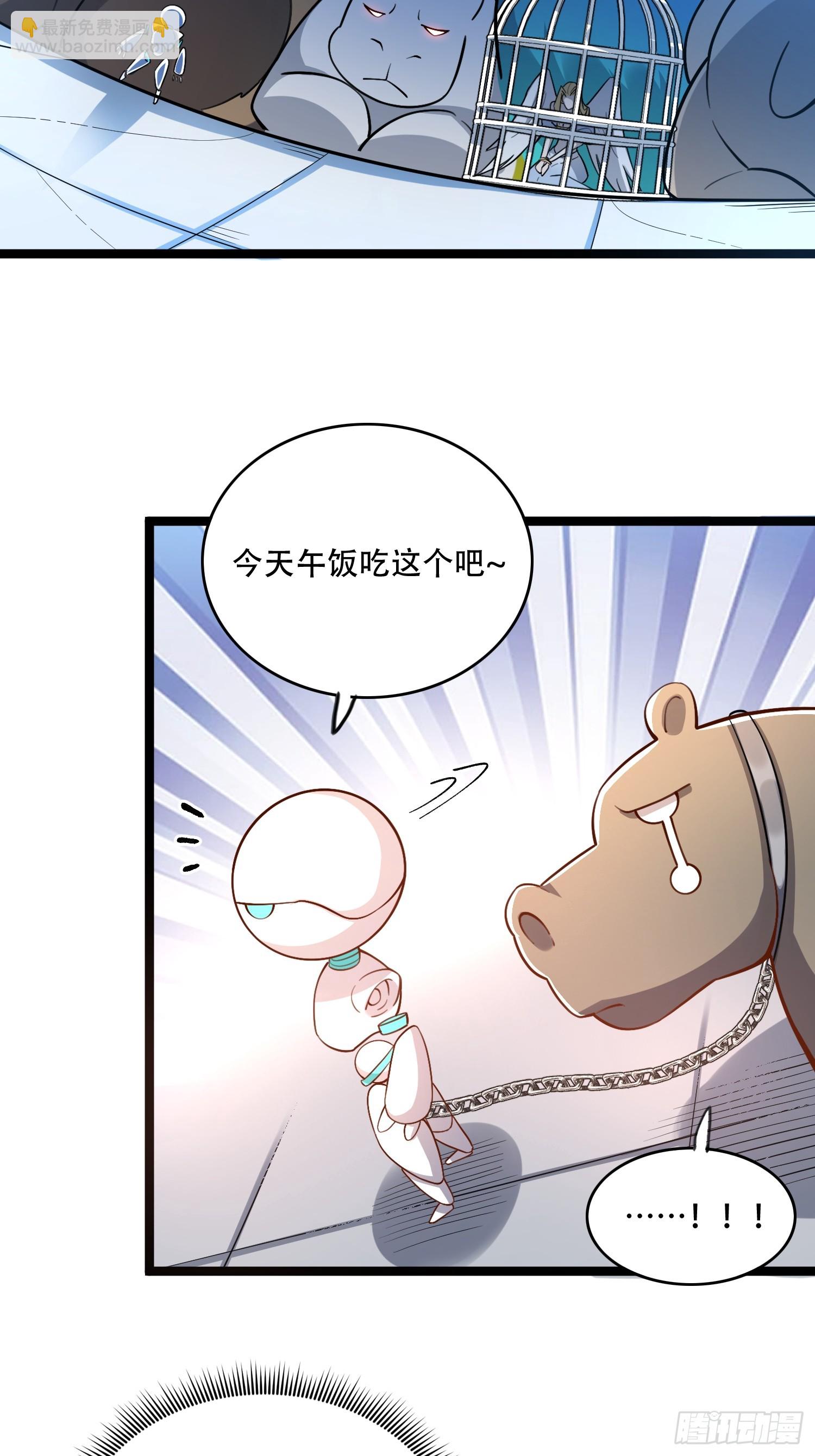 🍜原来我是修仙大佬 568话 第19页
