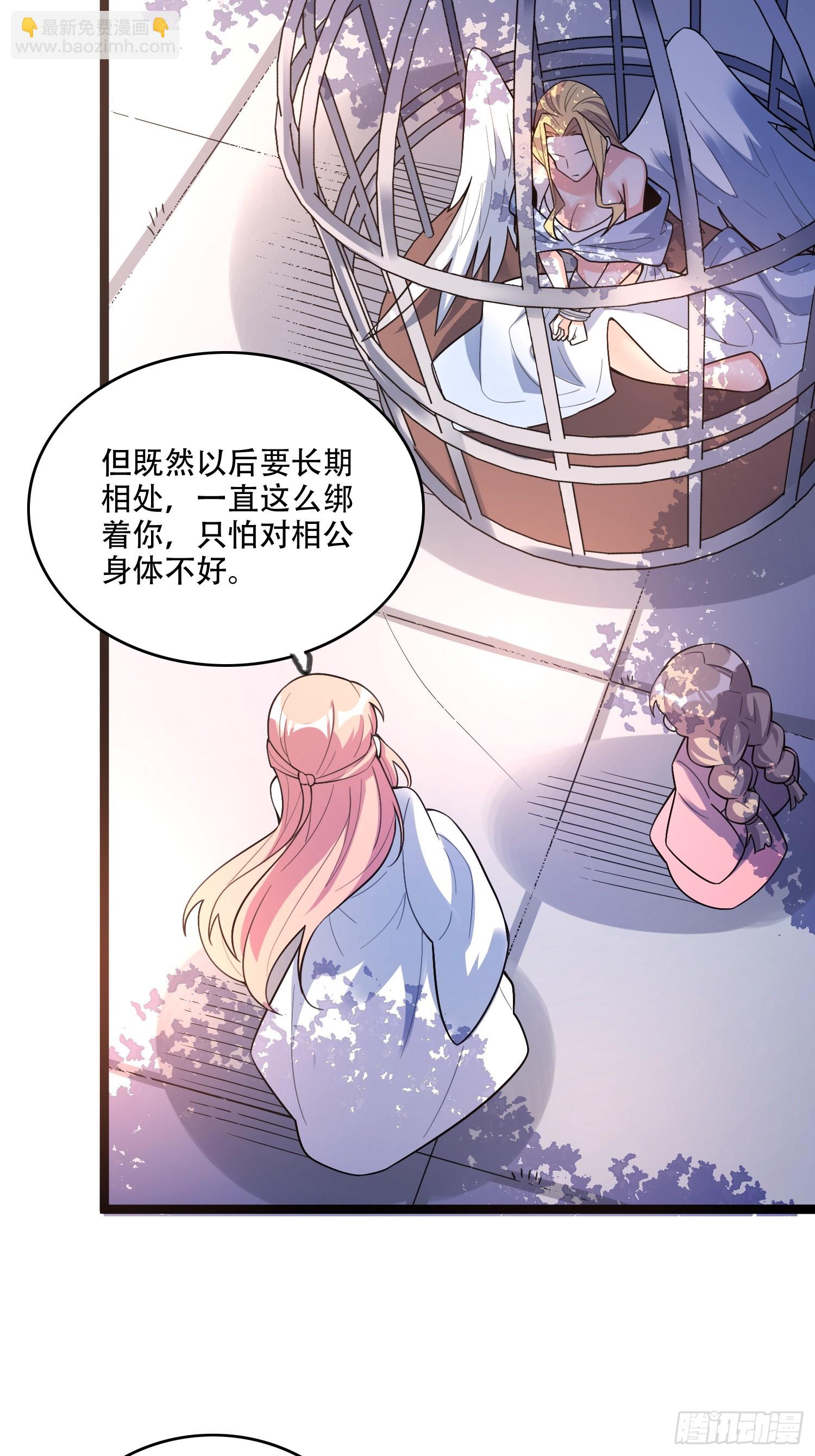 🍜原来我是修仙大佬 568话 第22页