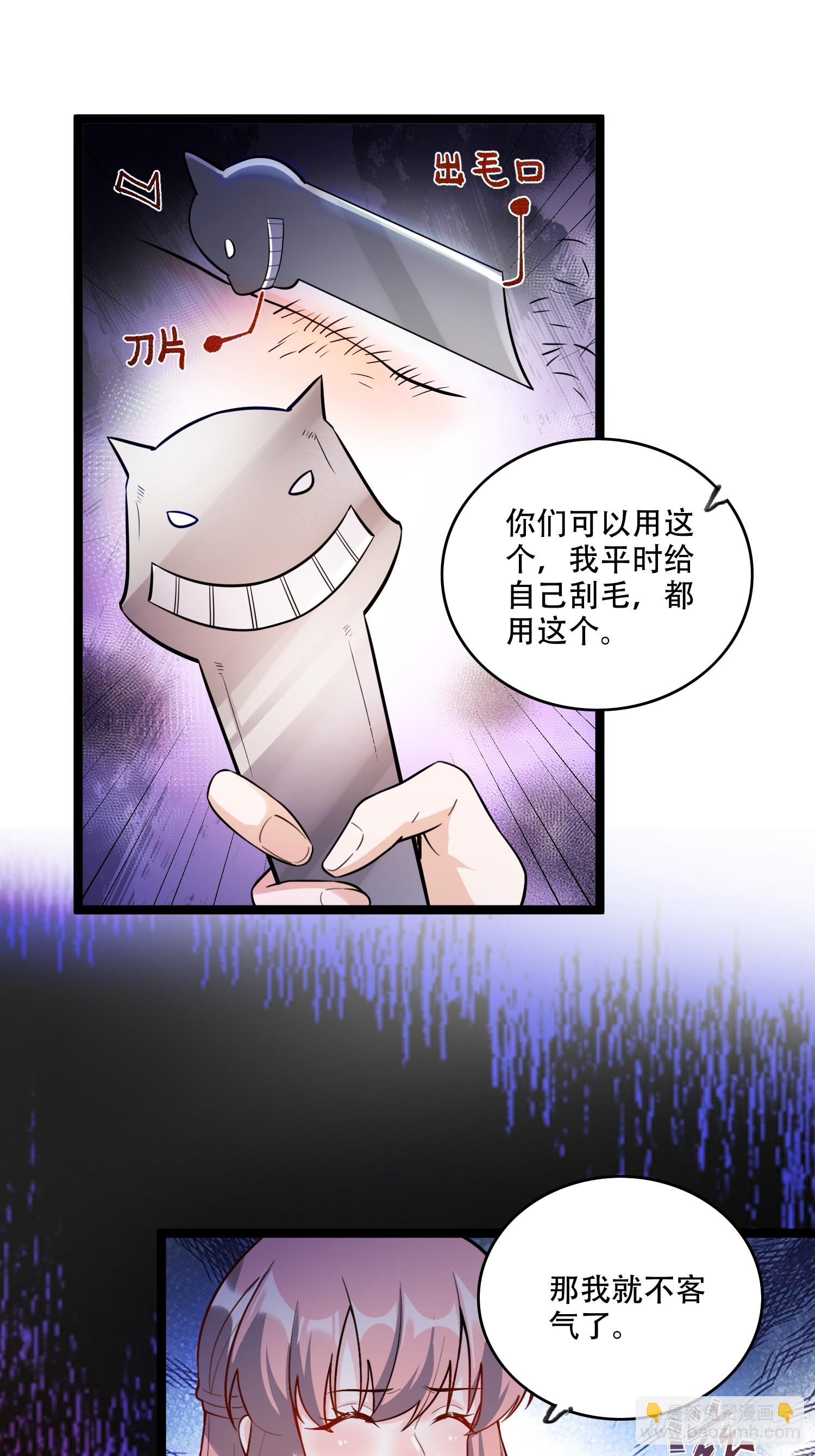 🍜原来我是修仙大佬 568话 第33页