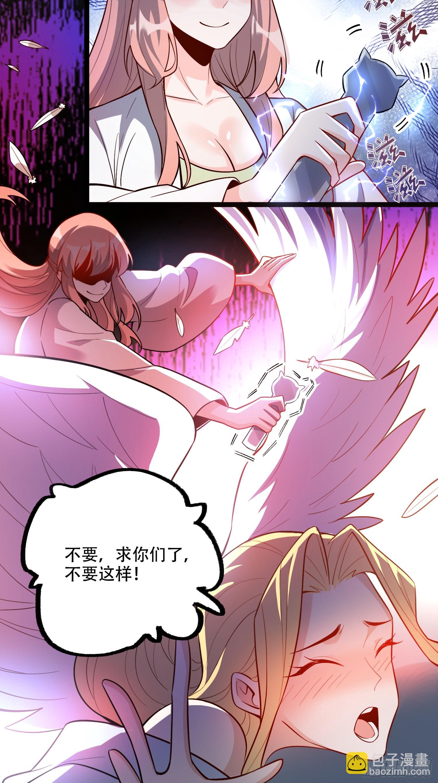 🍜原来我是修仙大佬 568话 第34页