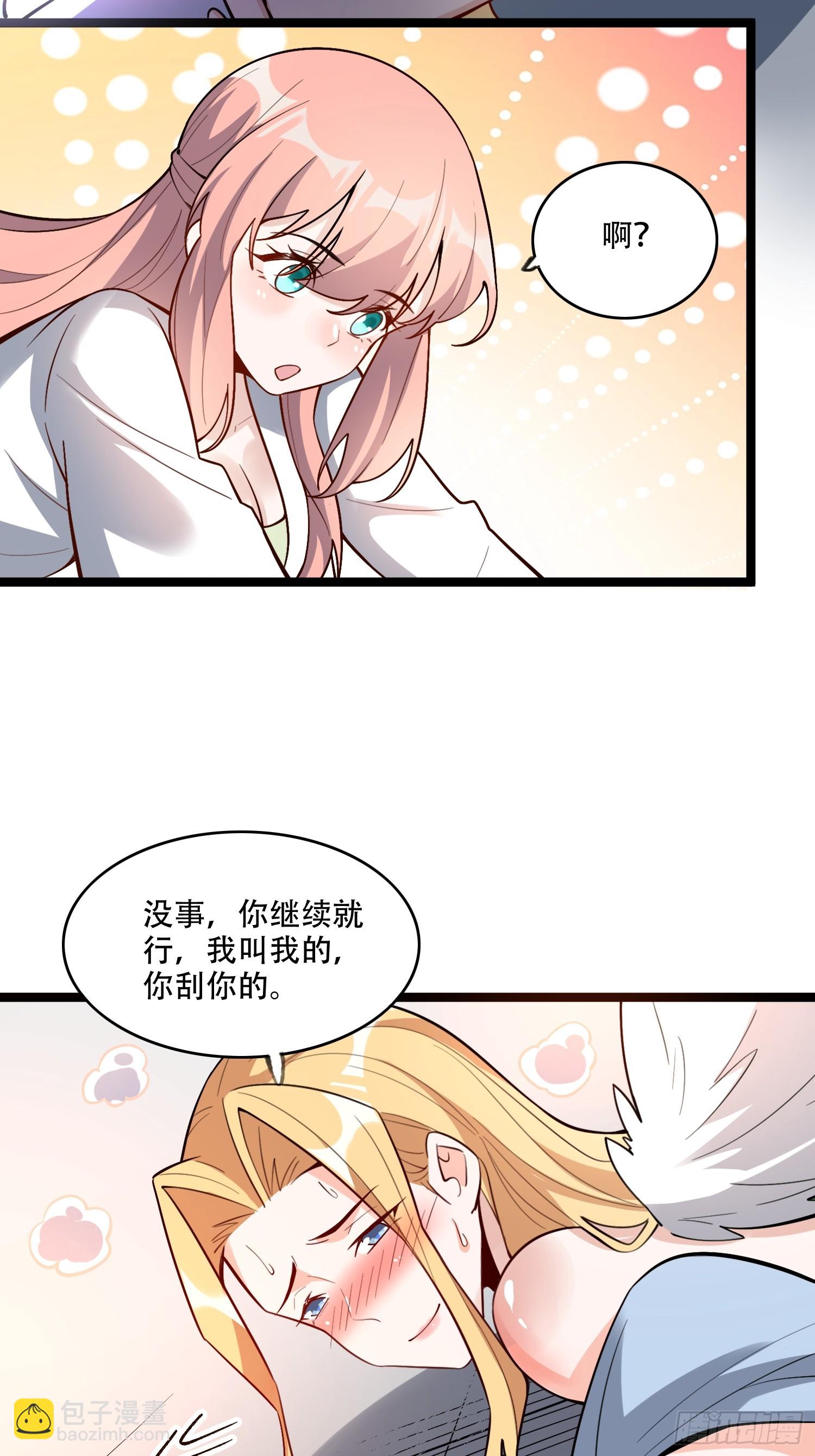 🍜原来我是修仙大佬 568话 第35页