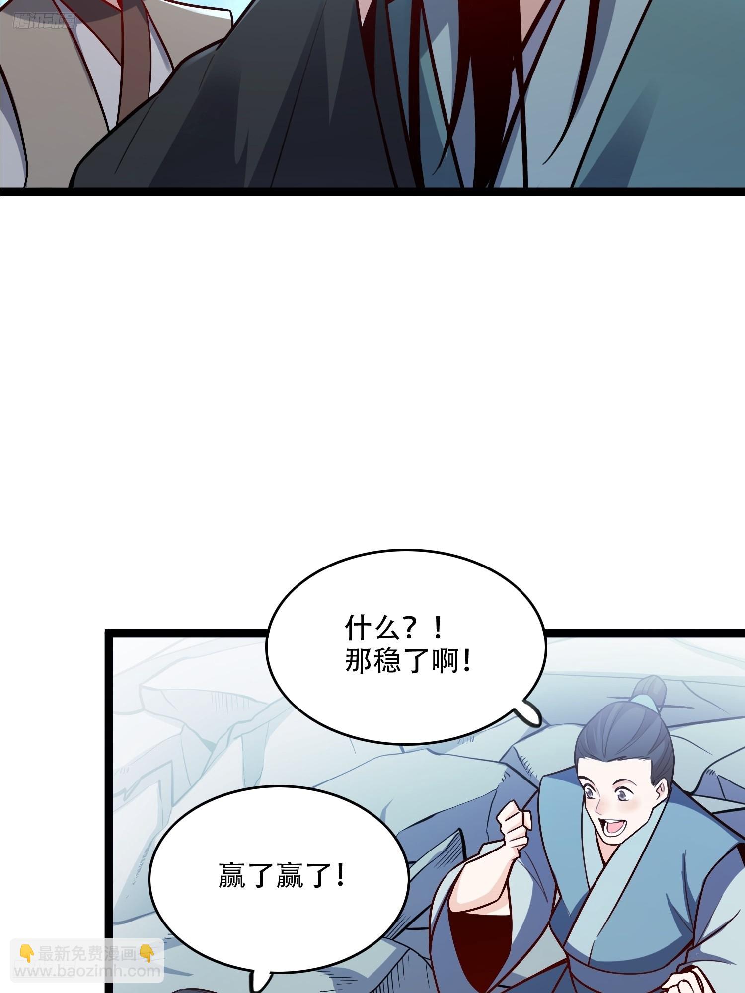 🍜原来我是修仙大佬 568话 第4页
