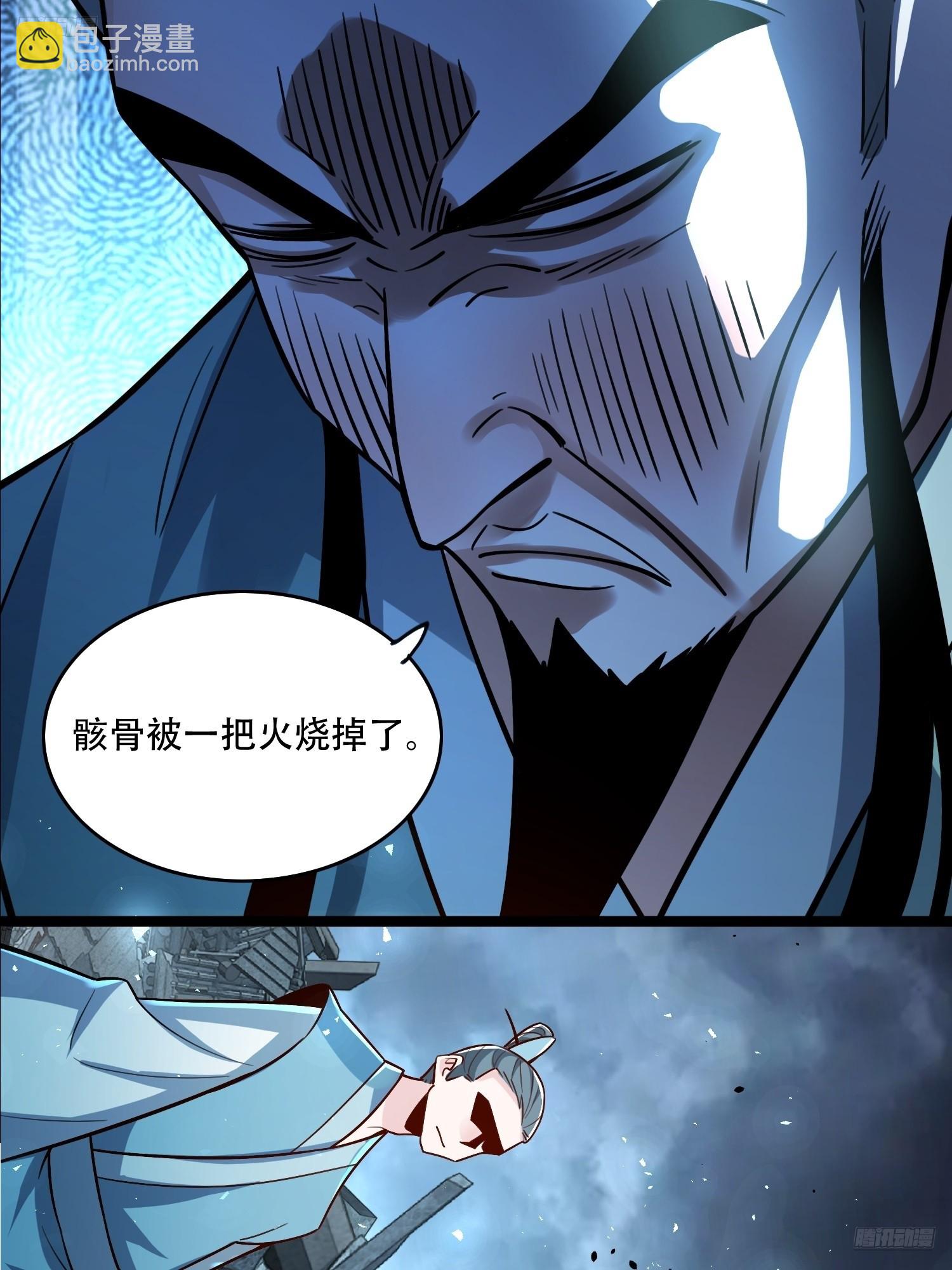 🍜原来我是修仙大佬 568话 第7页