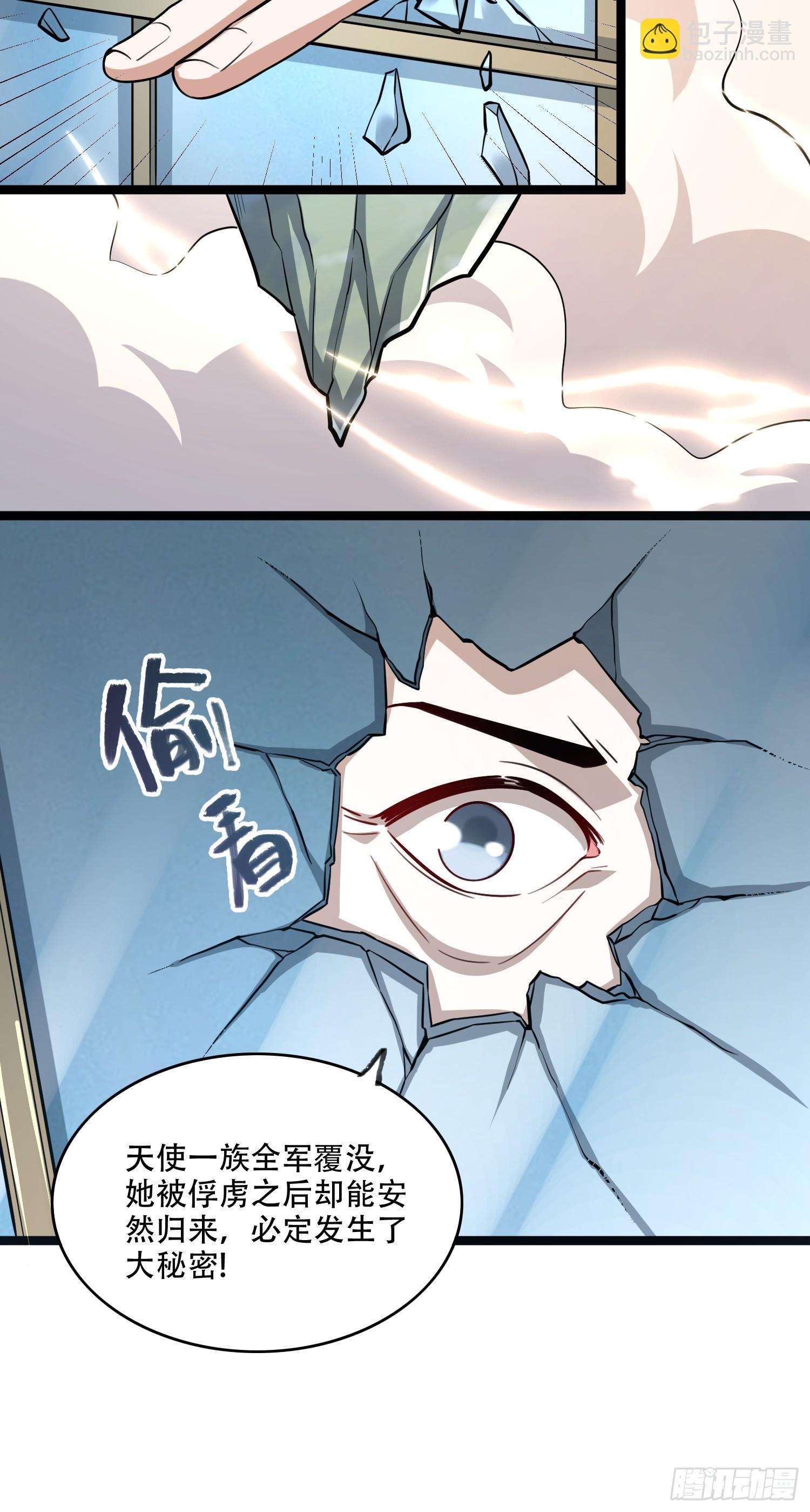 🍜原来我是修仙大佬 570话 第13页