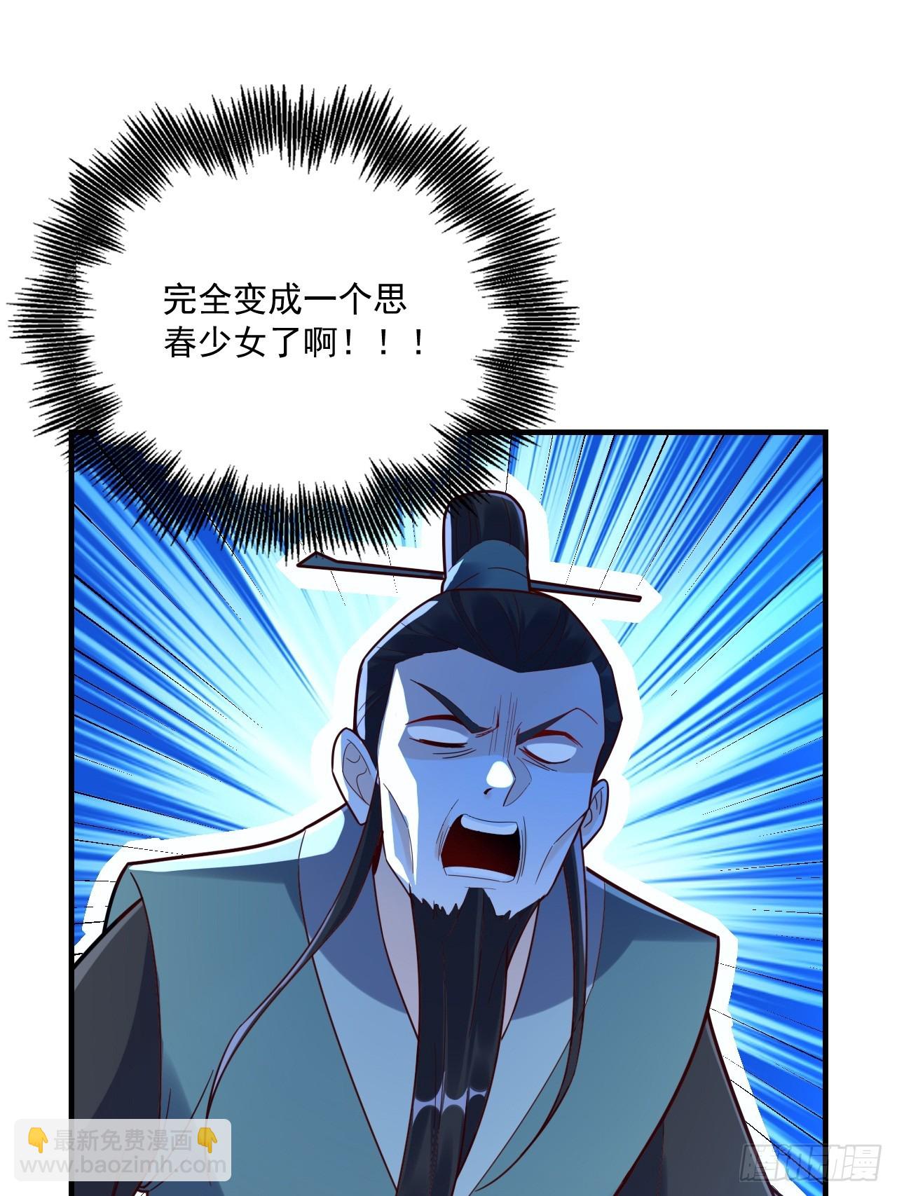 🍜原来我是修仙大佬 570话 第20页