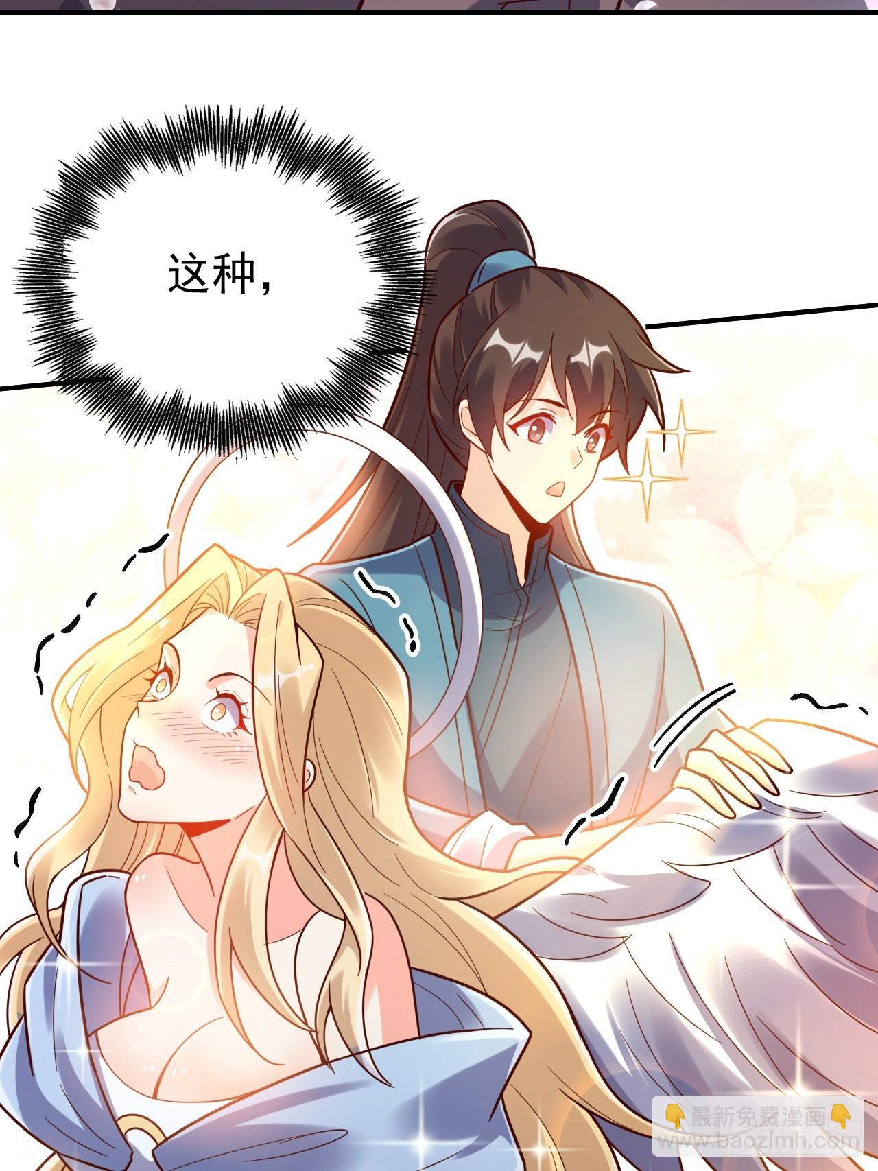 🍜原来我是修仙大佬 570话 第22页