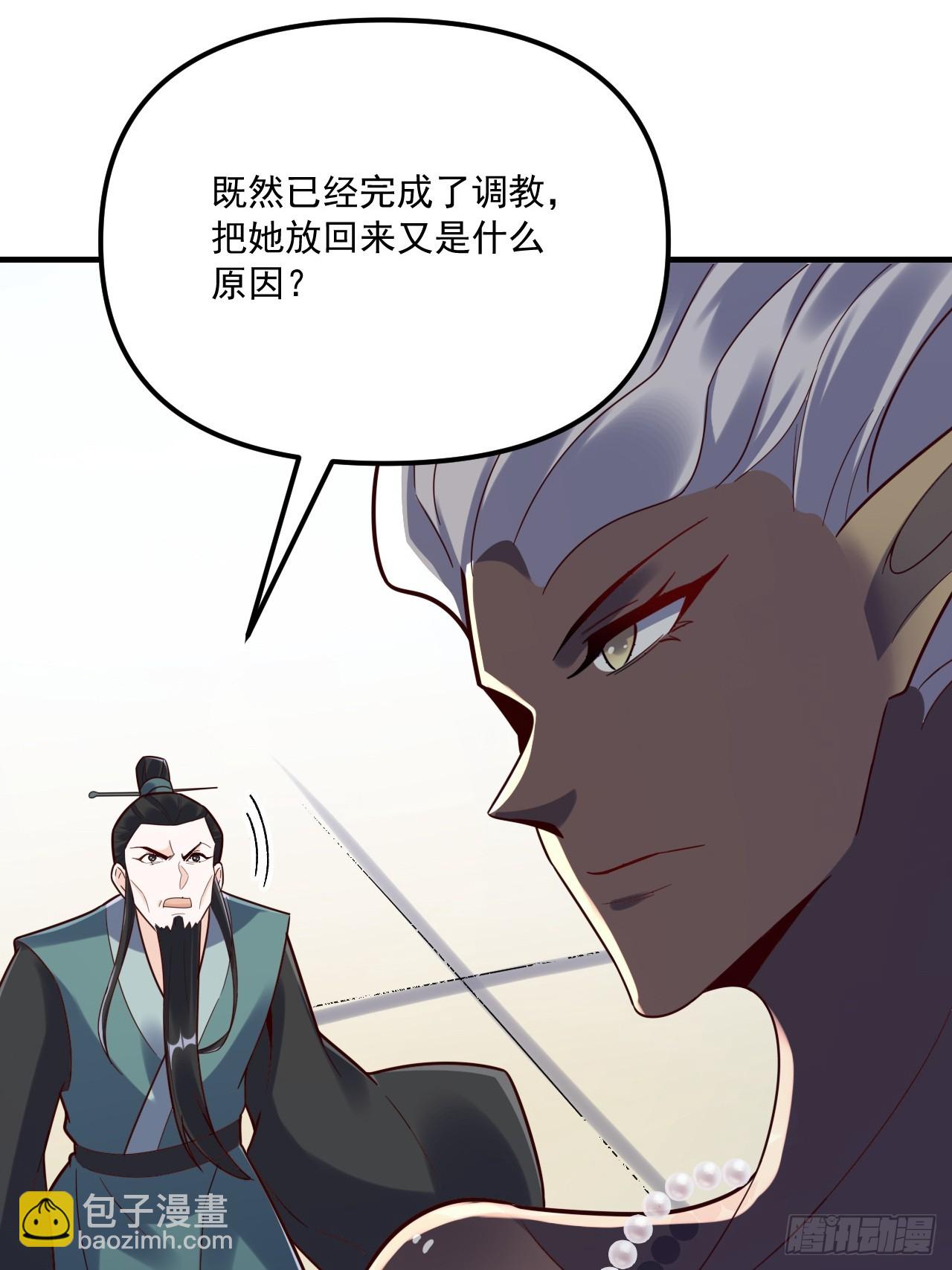 🍜原来我是修仙大佬 570话 第27页