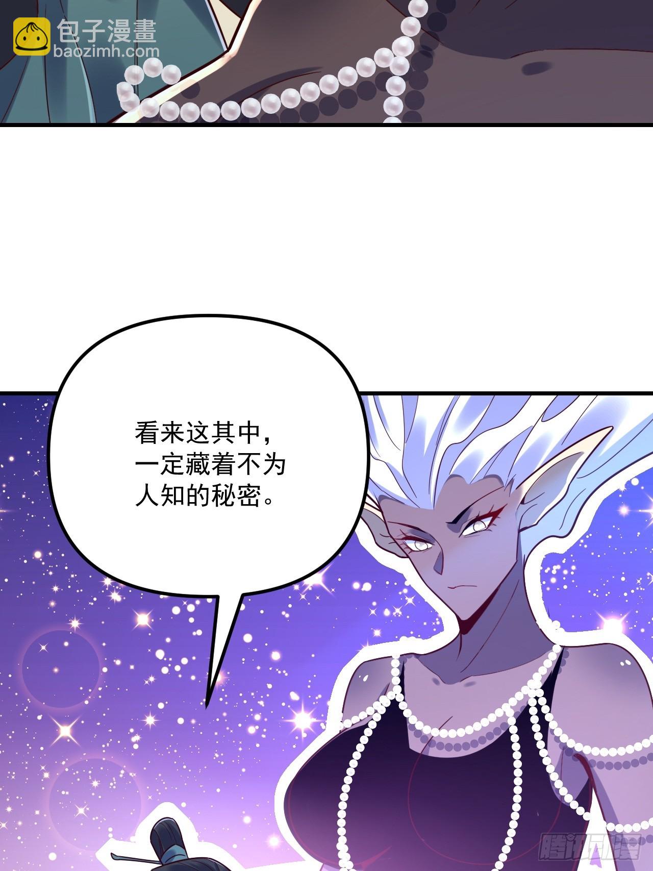 🍜原来我是修仙大佬 570话 第28页