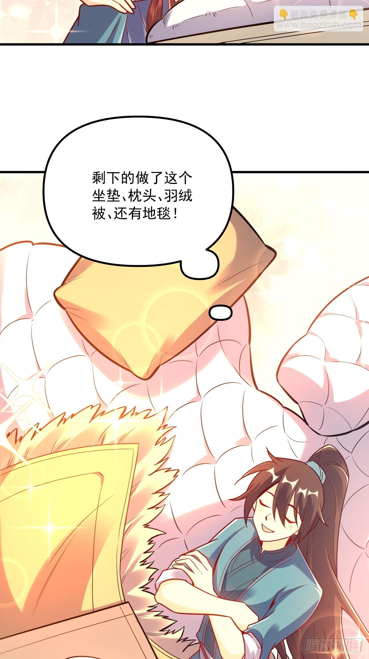🍜原来我是修仙大佬 570话 第33页