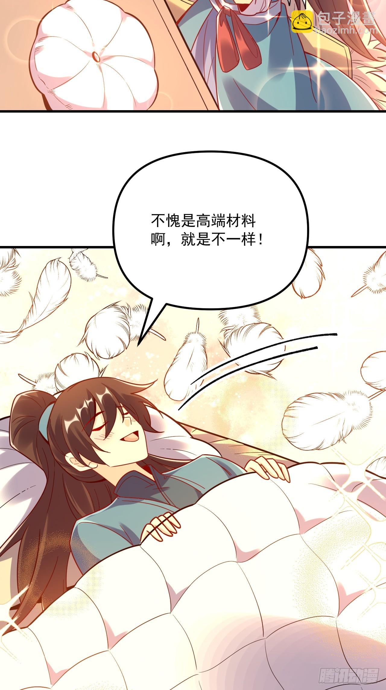 🍜原来我是修仙大佬 570话 第34页