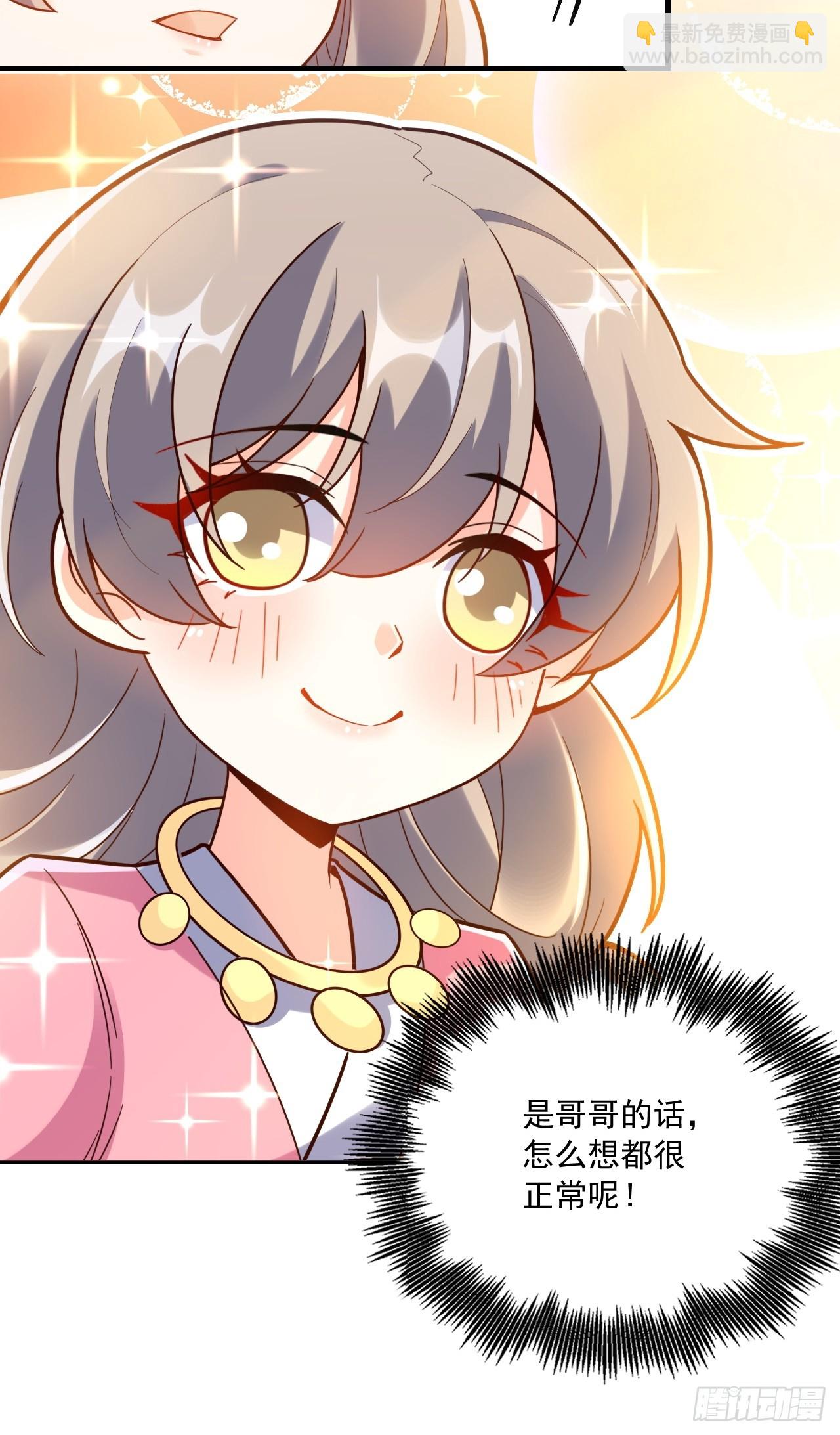 🍜原来我是修仙大佬 570话 第46页